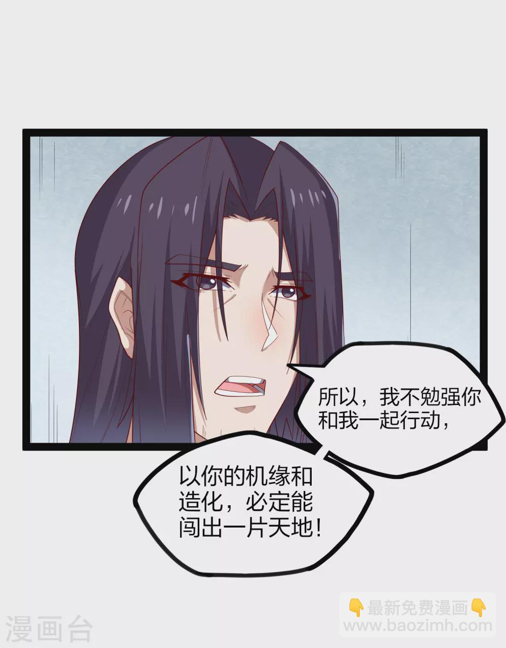第166话 圣旨-第166话