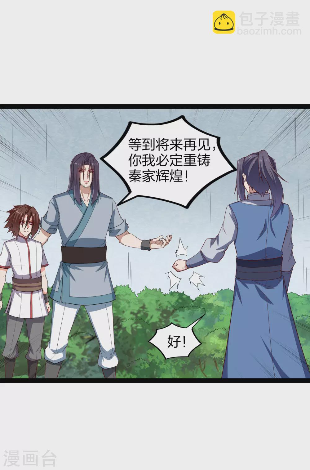 第166话 圣旨-第166话