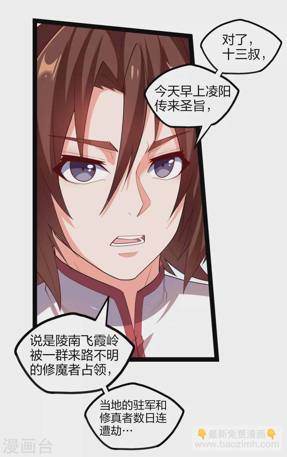 第166话 圣旨-第166话