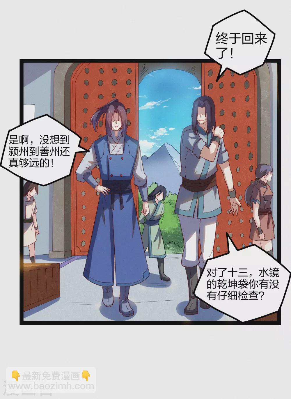 第166话 圣旨-第166话