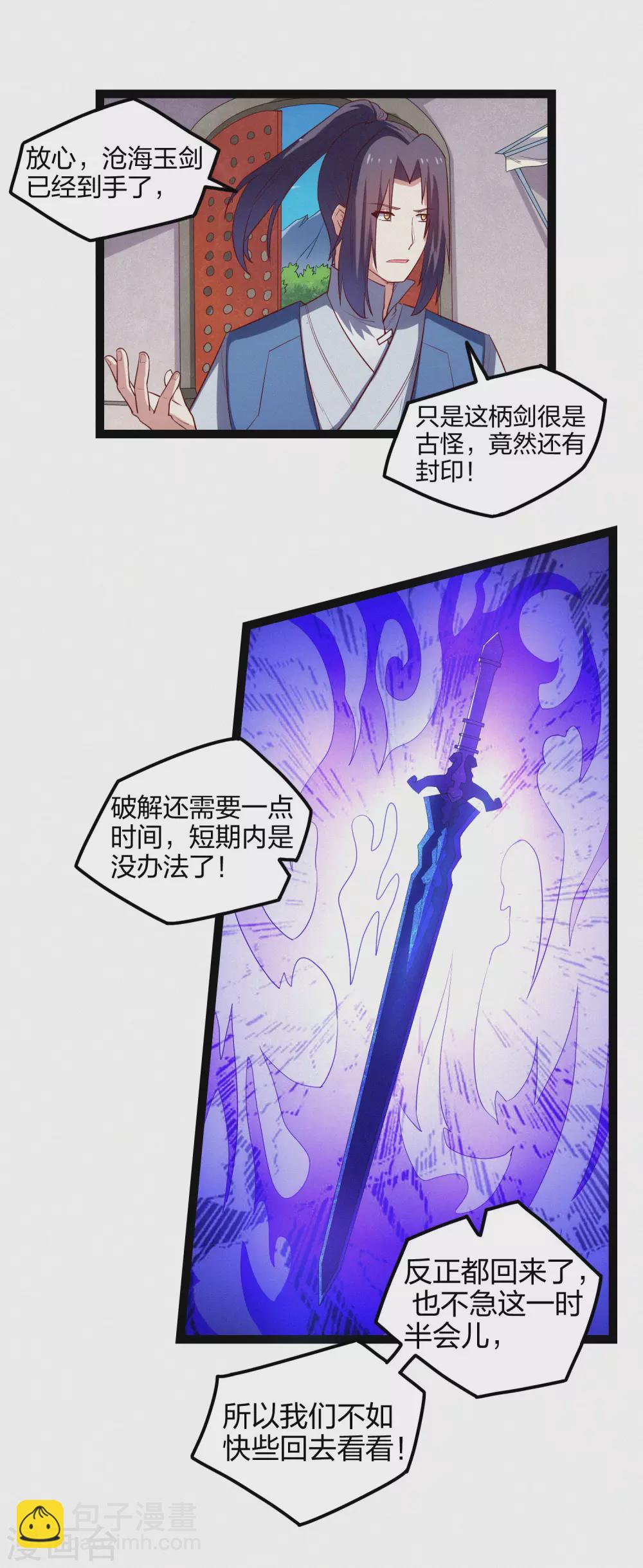 第166话 圣旨-第166话