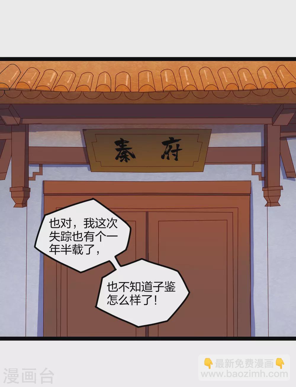 第166话 圣旨-第166话