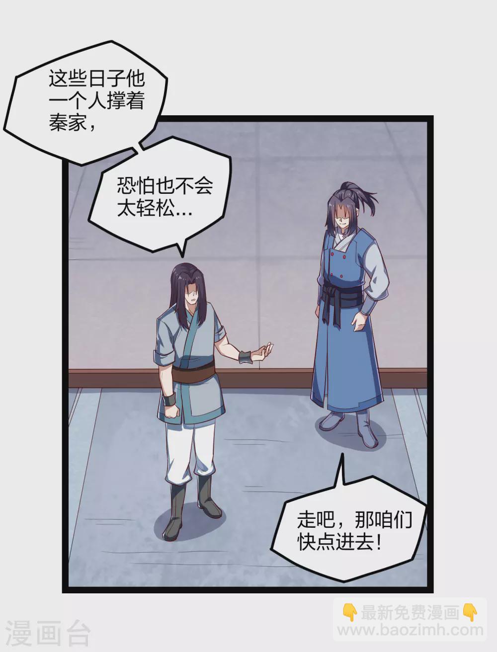 第166话 圣旨-第166话