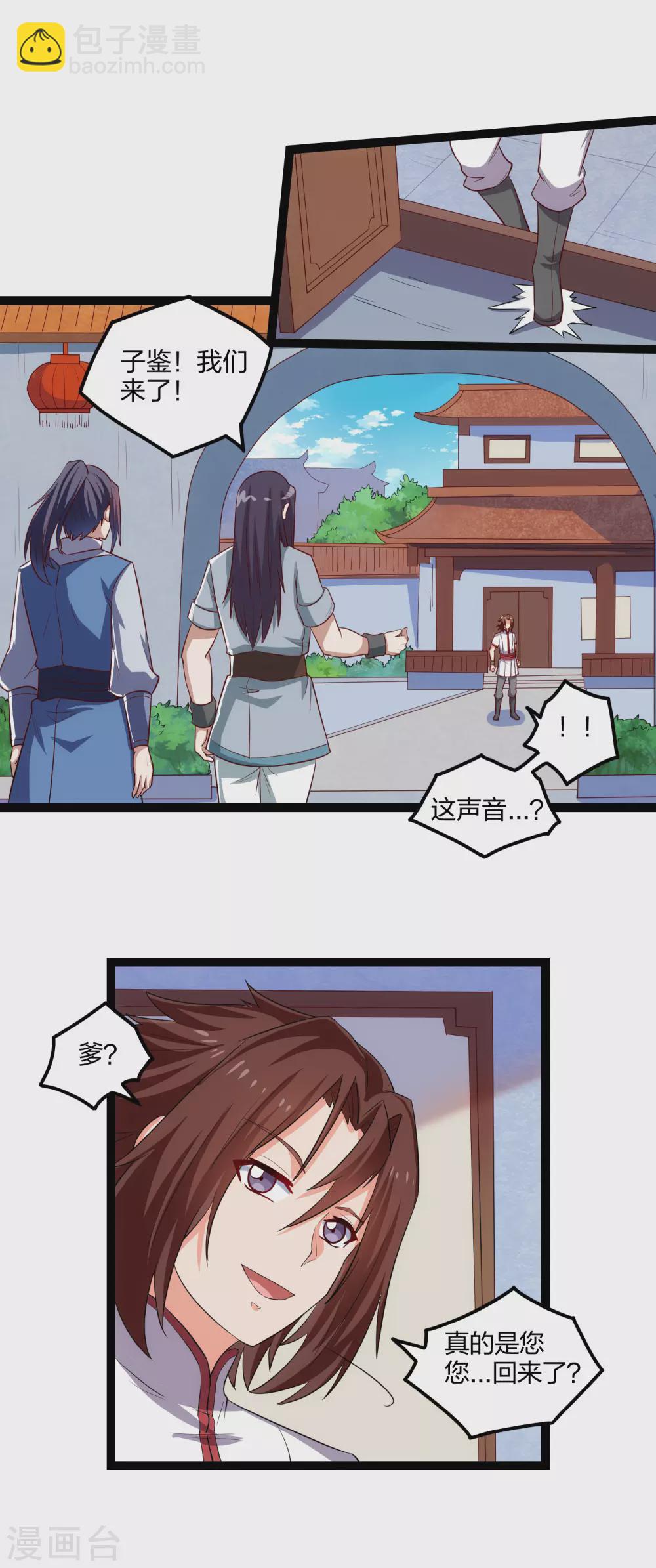 第166话 圣旨-第166话