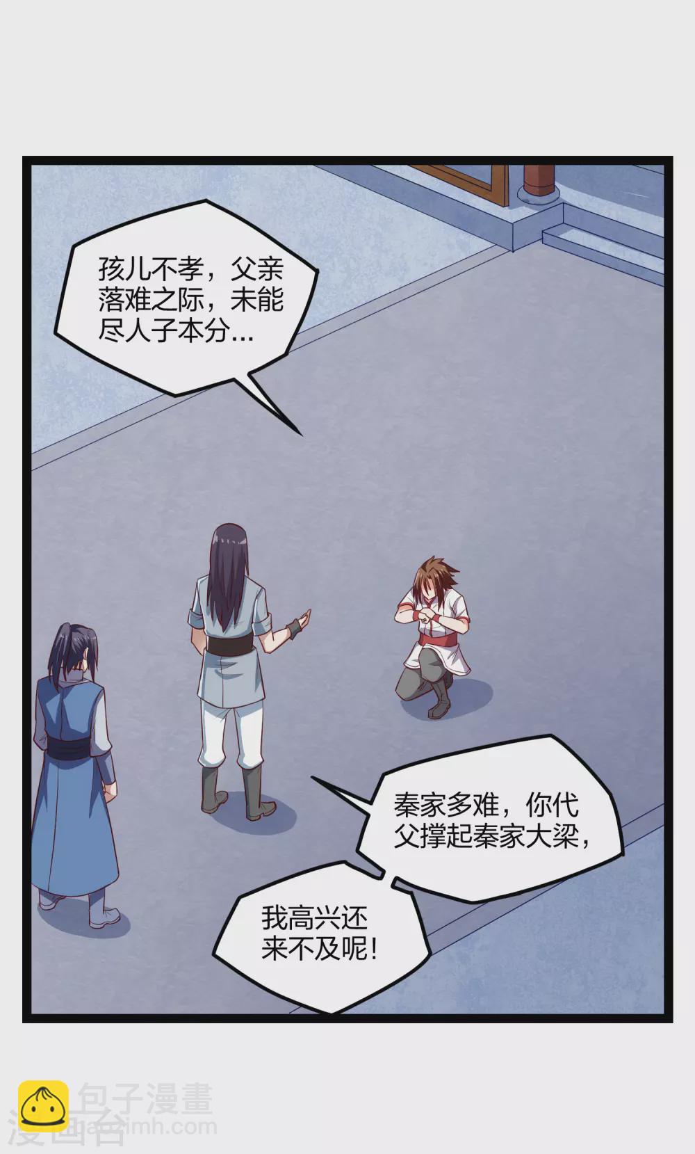 第166话 圣旨-第166话