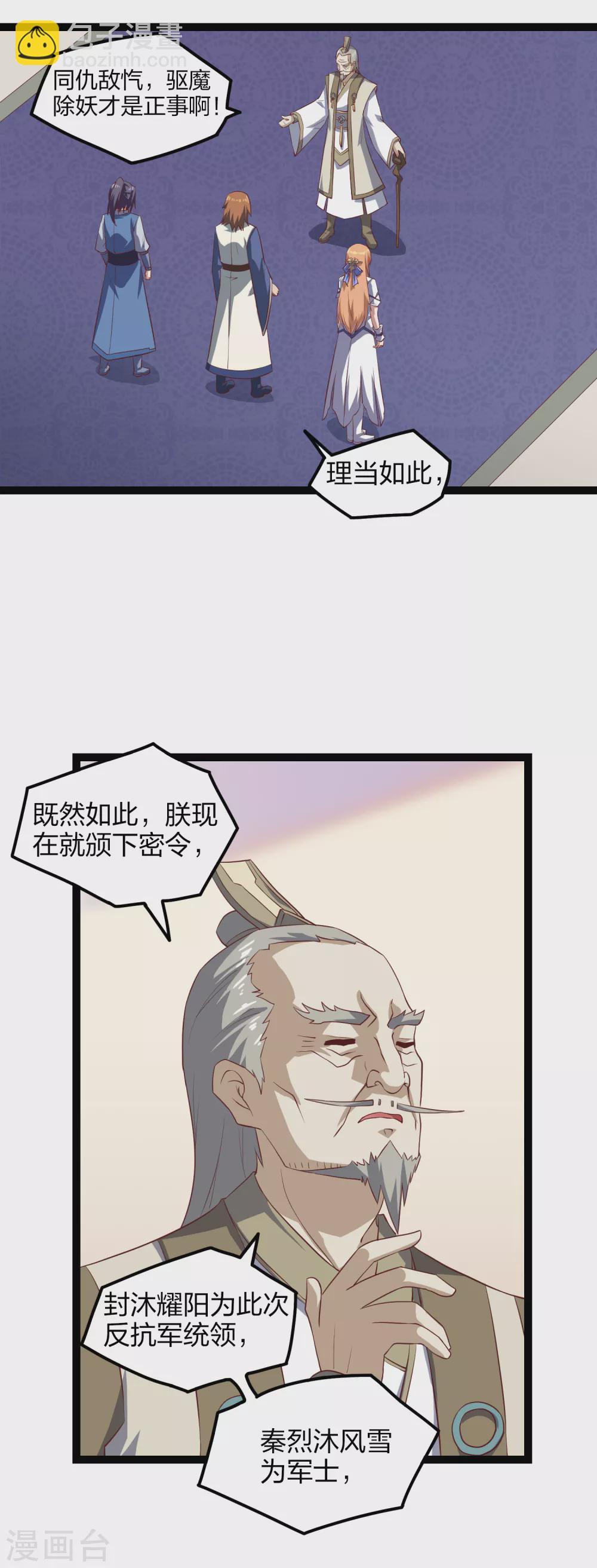 第168话 秘密任务-第168话