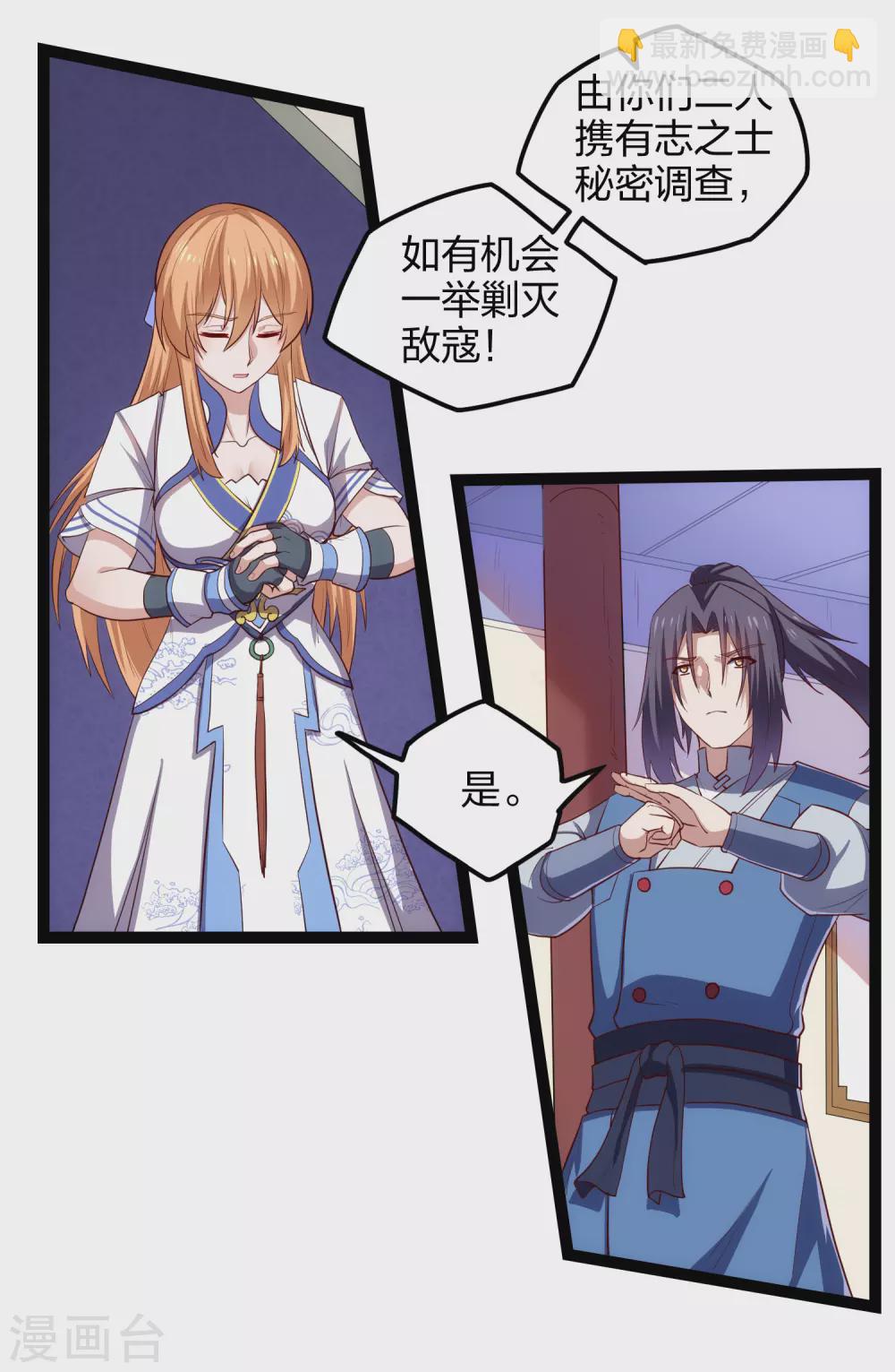 第168话 秘密任务-第168话