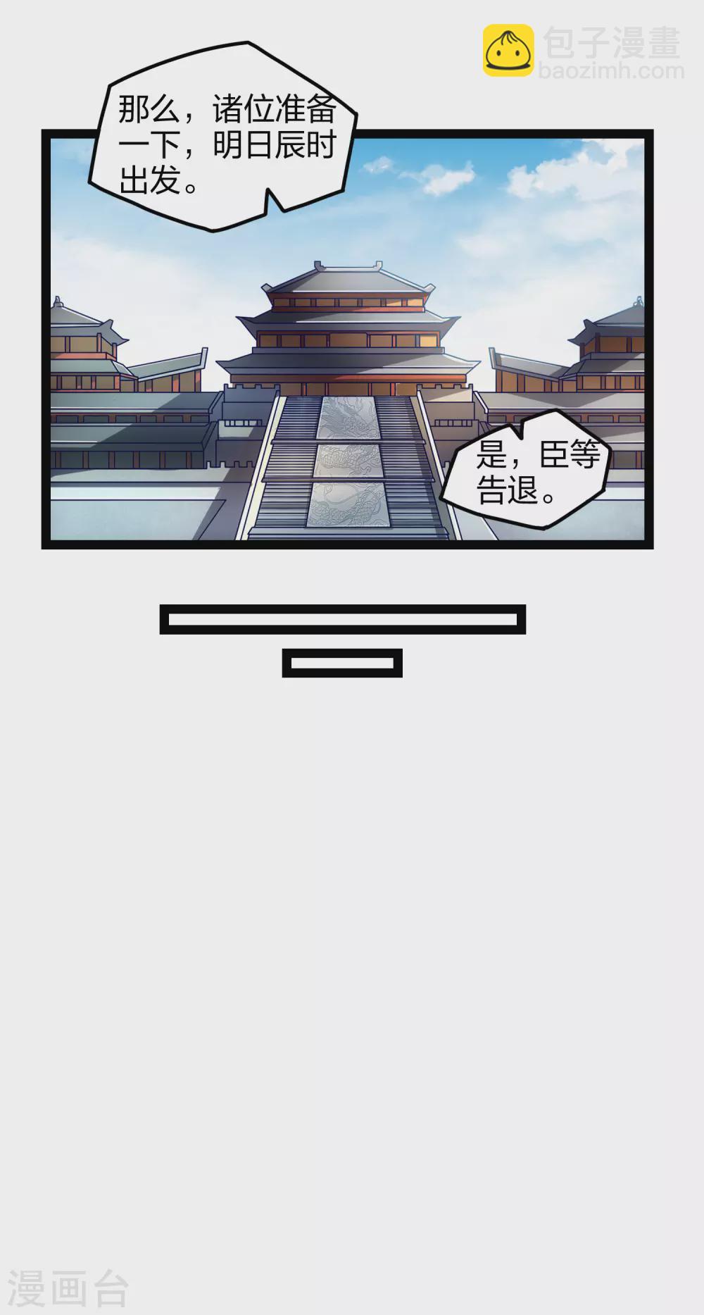第168话 秘密任务-第168话