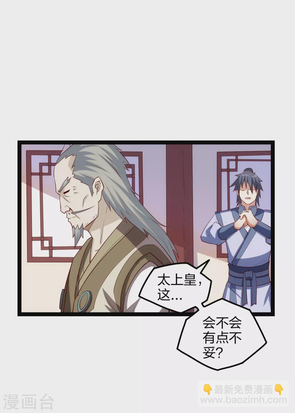 第168话 秘密任务-第168话