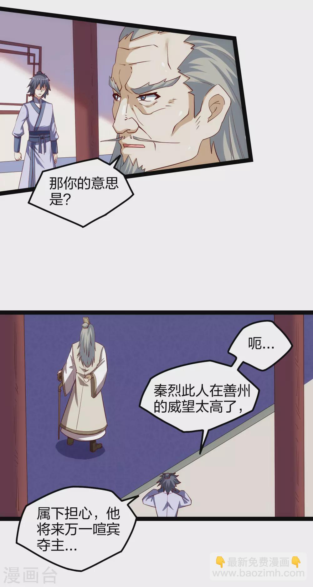 第168话 秘密任务-第168话