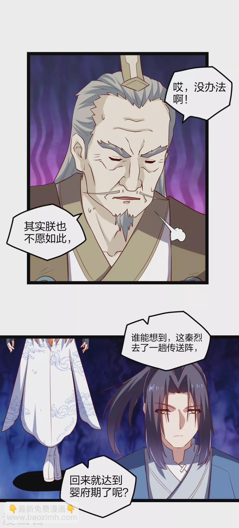 第168话 秘密任务-第168话