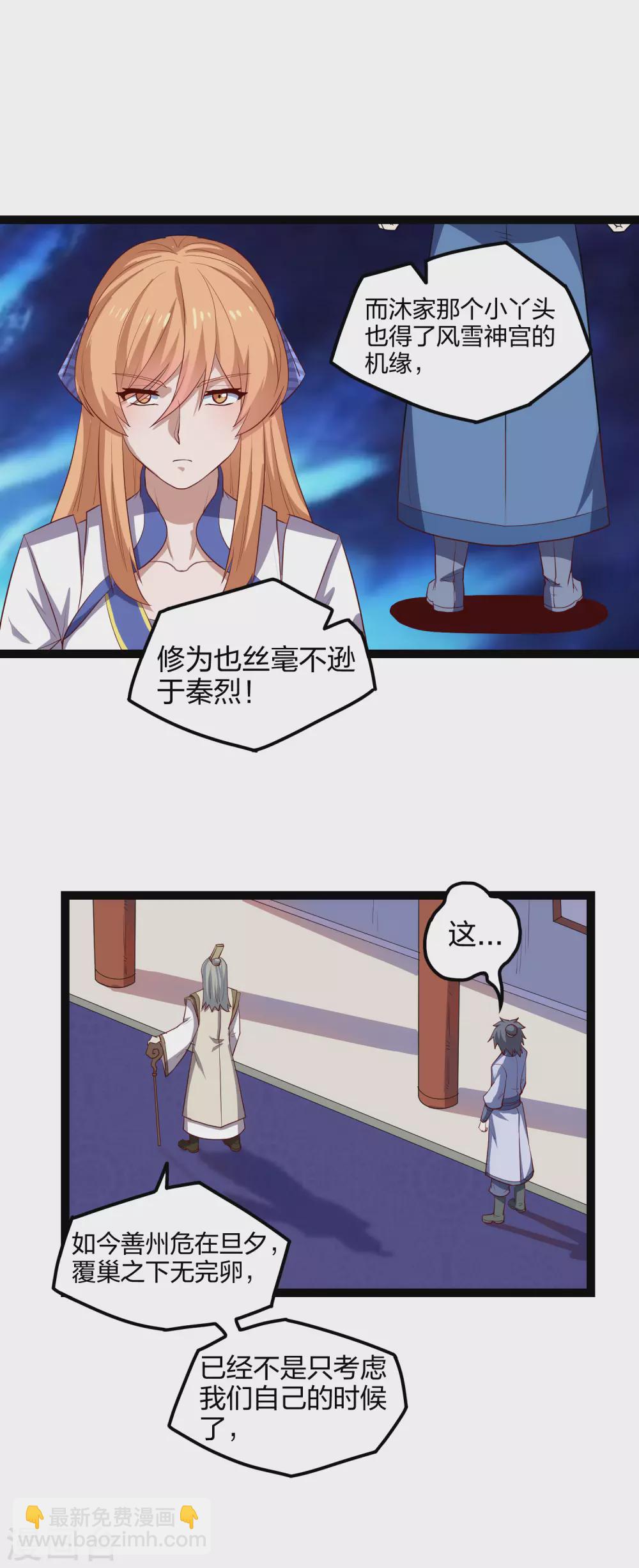 第168话 秘密任务-第168话