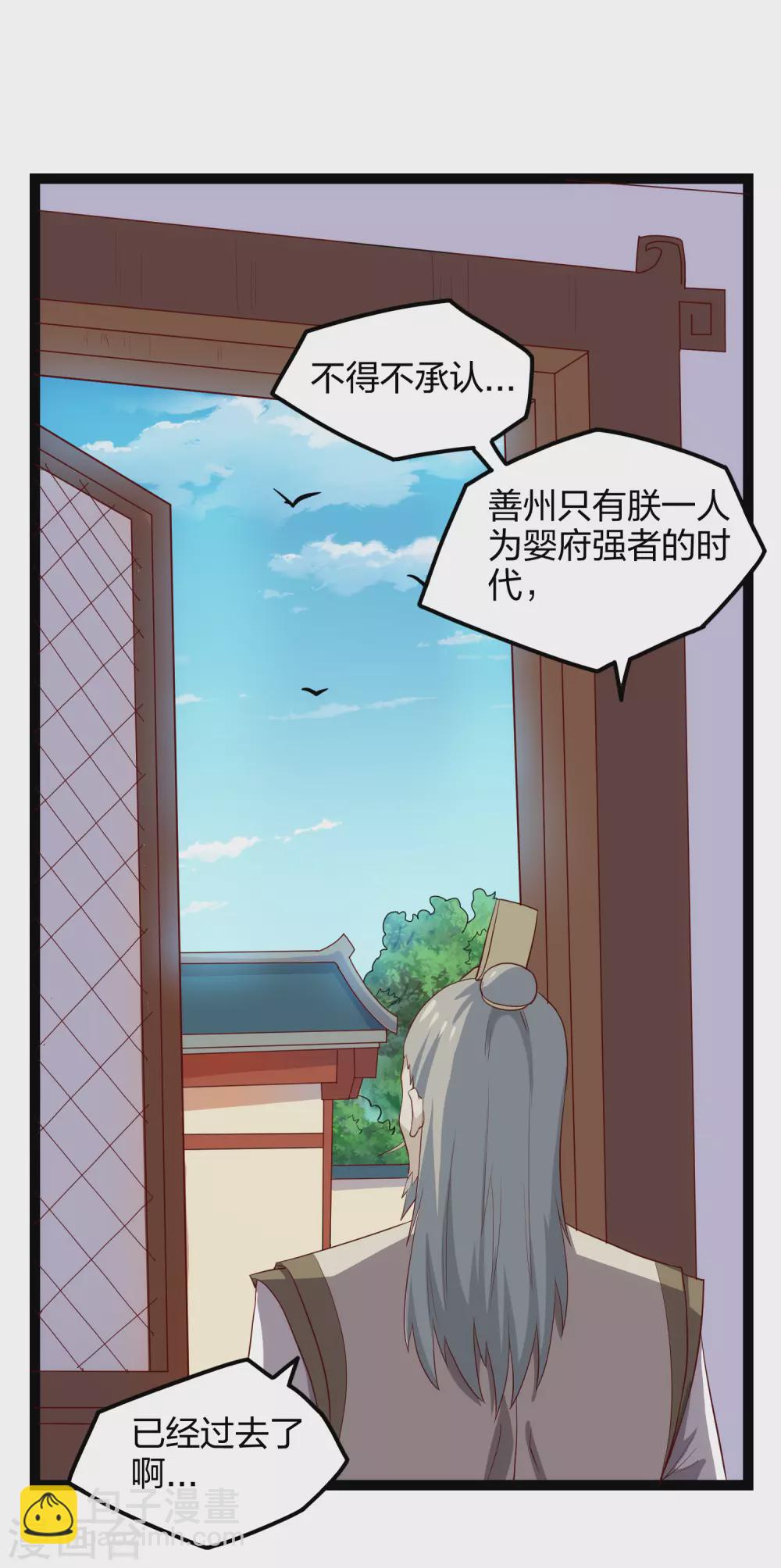 第168话 秘密任务-第168话