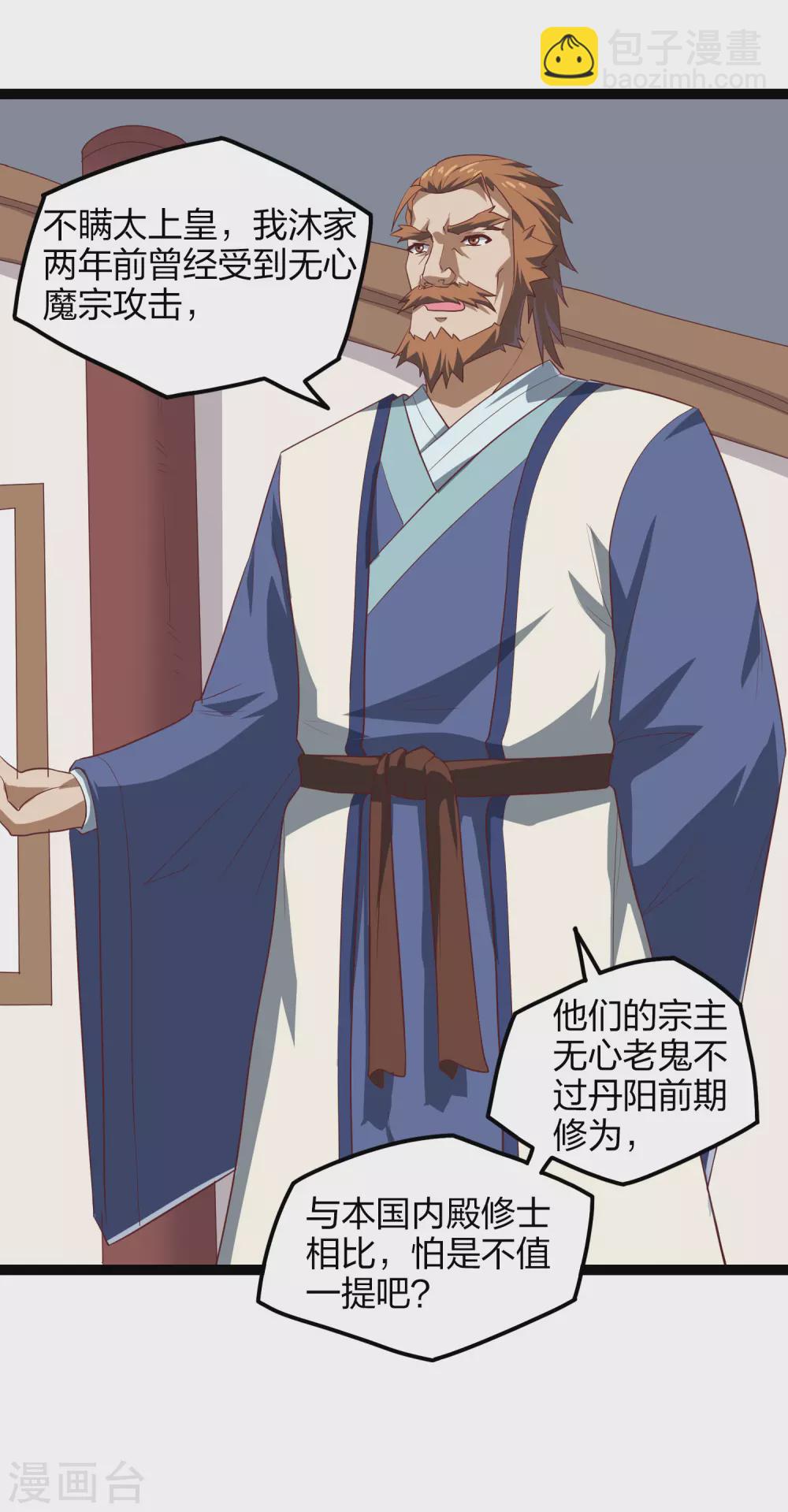 第168话 秘密任务-第168话