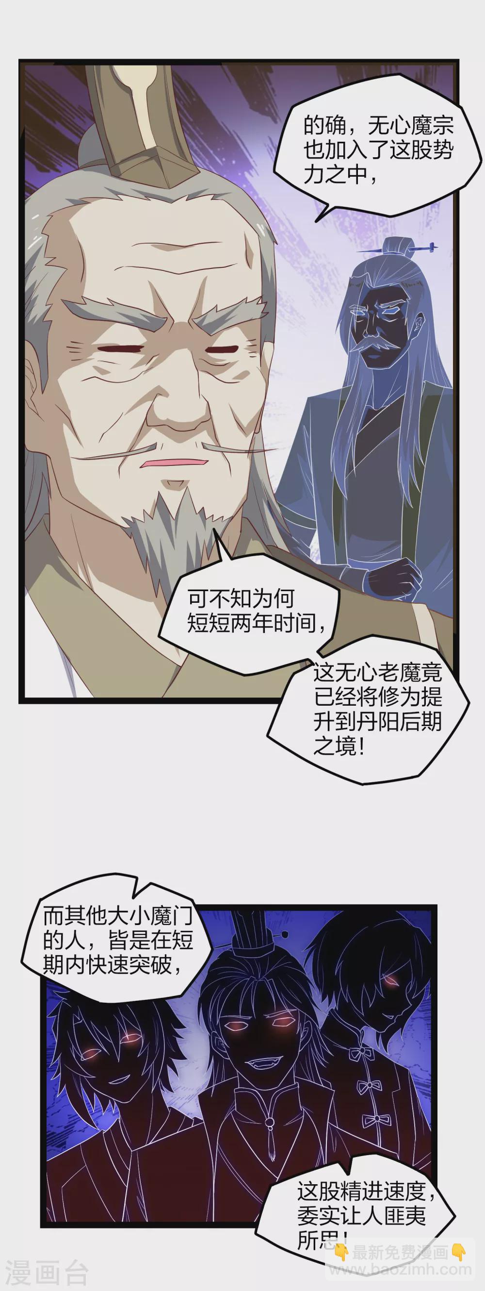 第168话 秘密任务-第168话