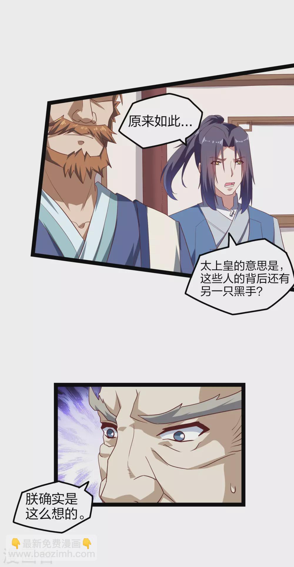 第168话 秘密任务-第168话