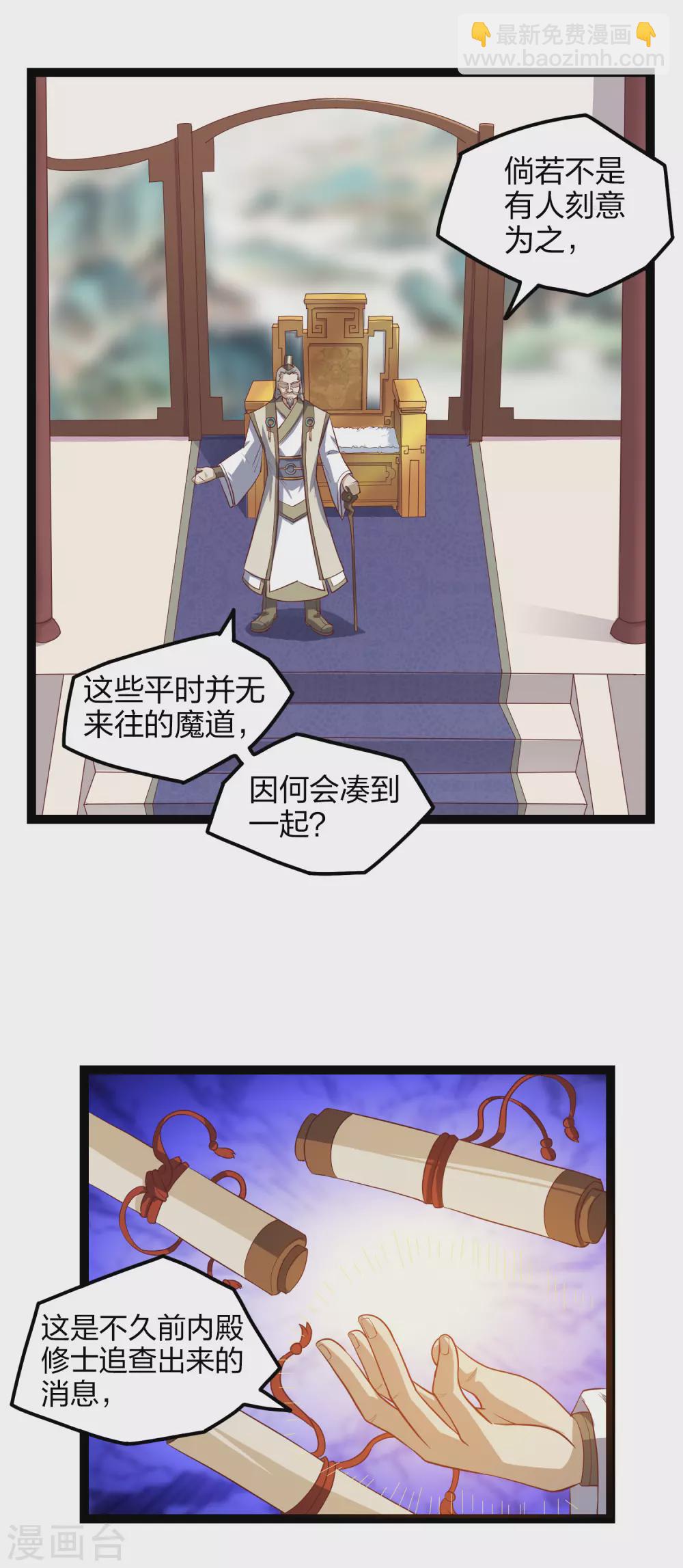 第168话 秘密任务-第168话