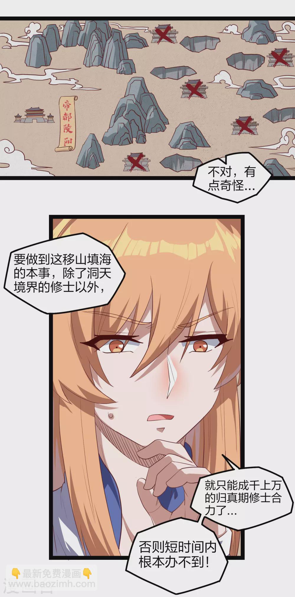 第168话 秘密任务-第168话