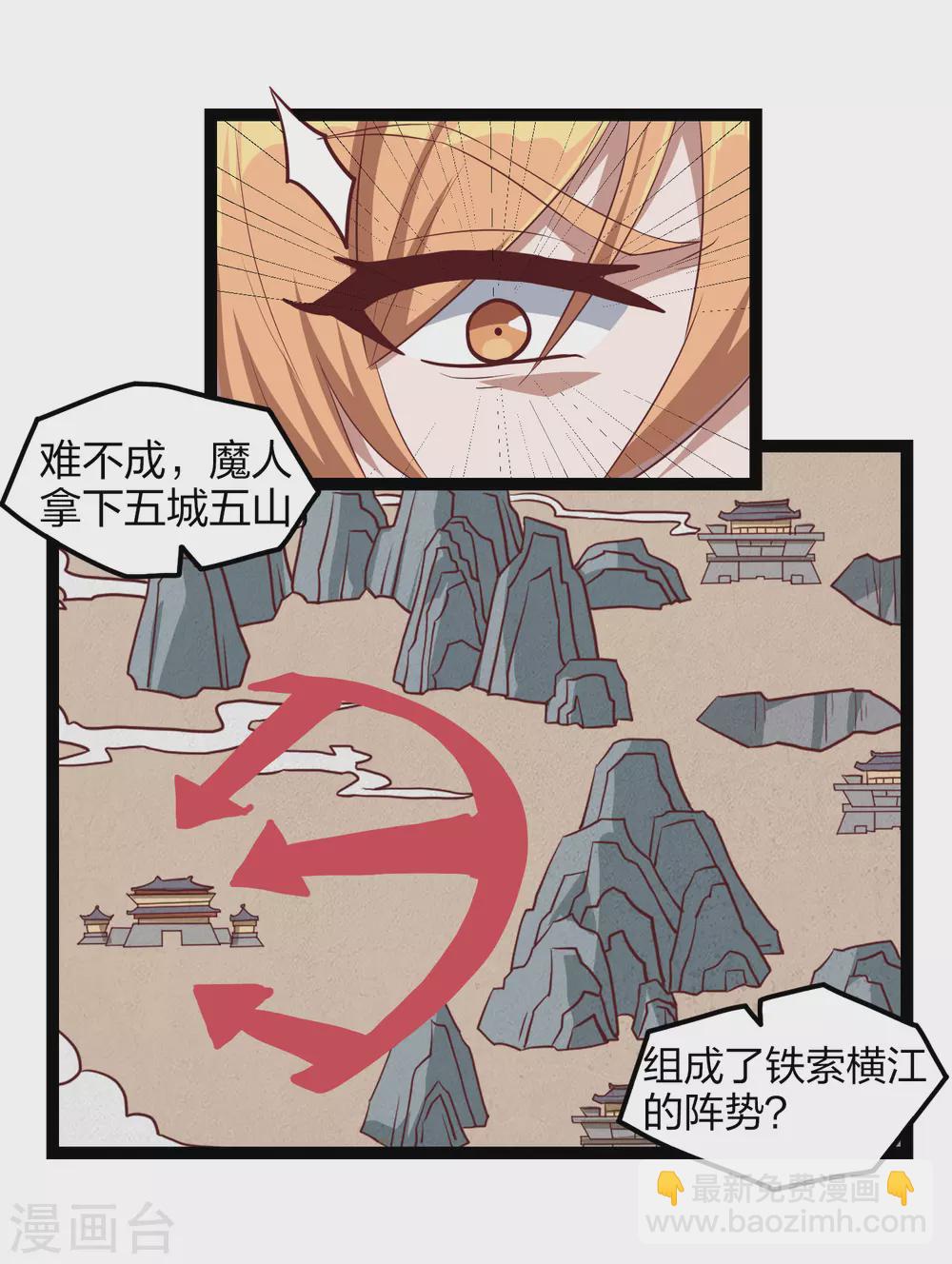 第168话 秘密任务-第168话