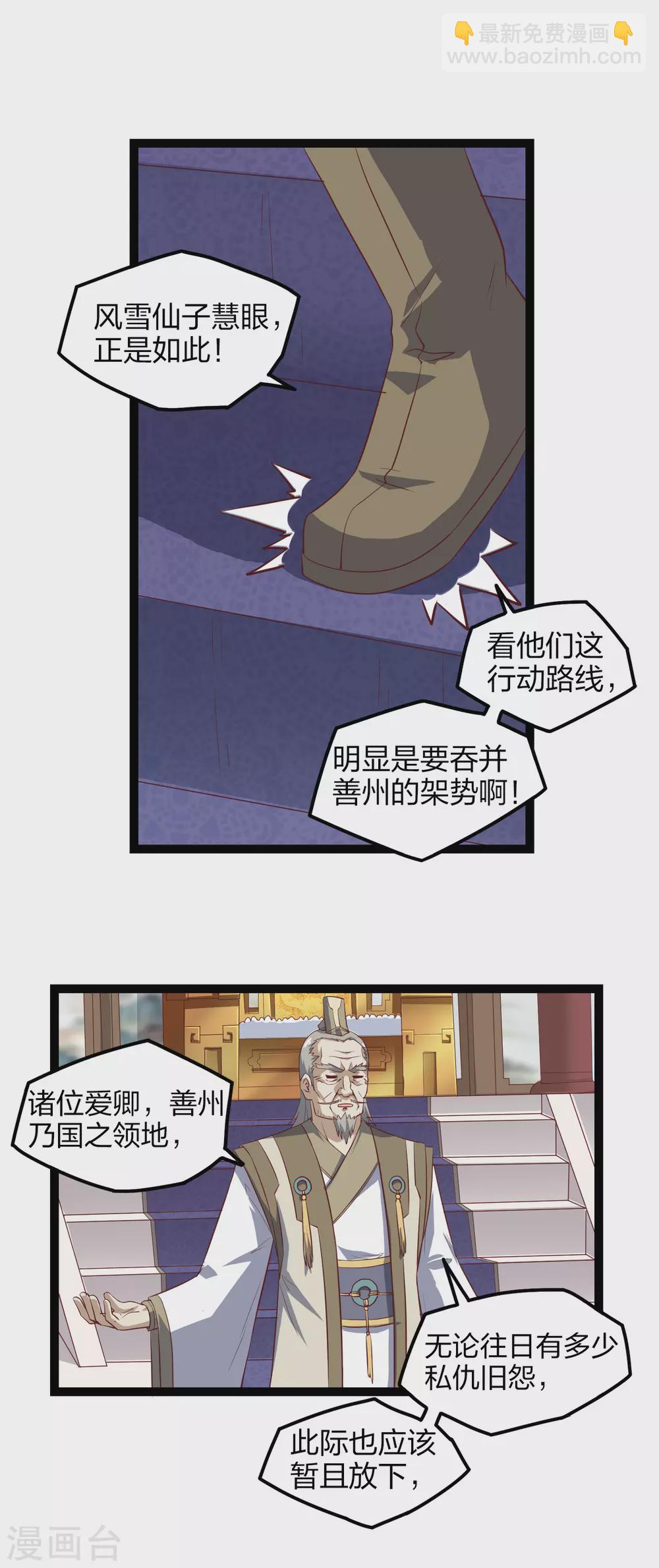 第168话 秘密任务-第168话