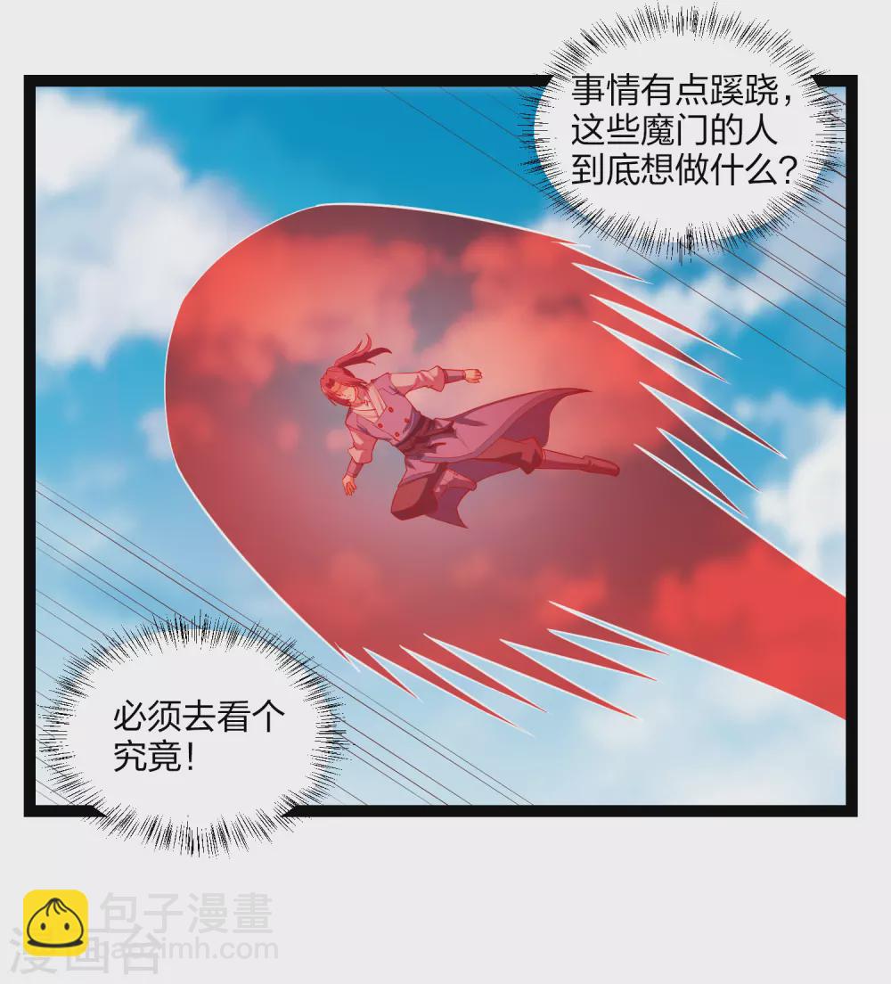第170话 好大的威风-第170话