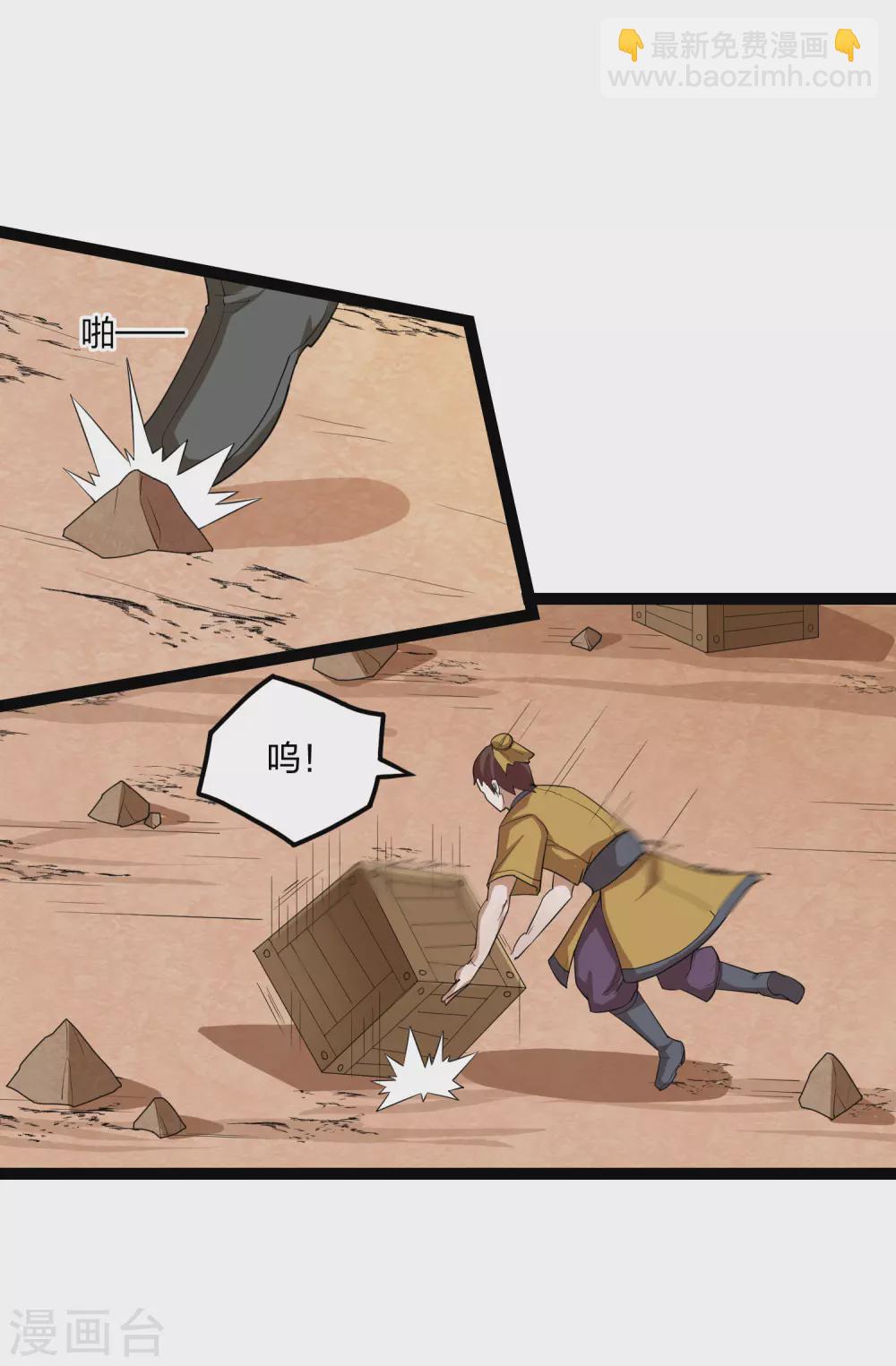 第170话 好大的威风-第170话