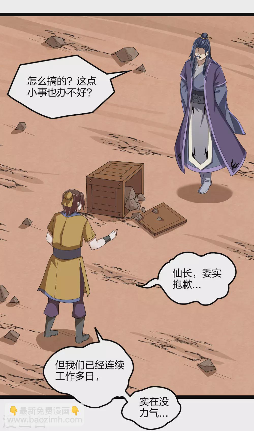 第170话 好大的威风-第170话