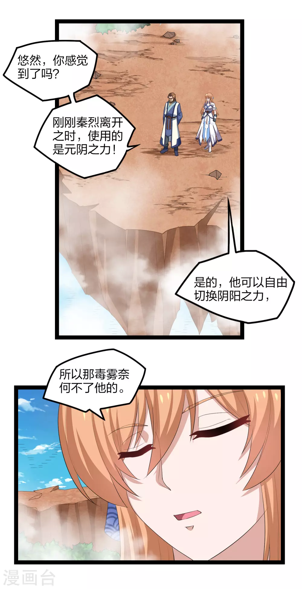 第170话 好大的威风-第170话