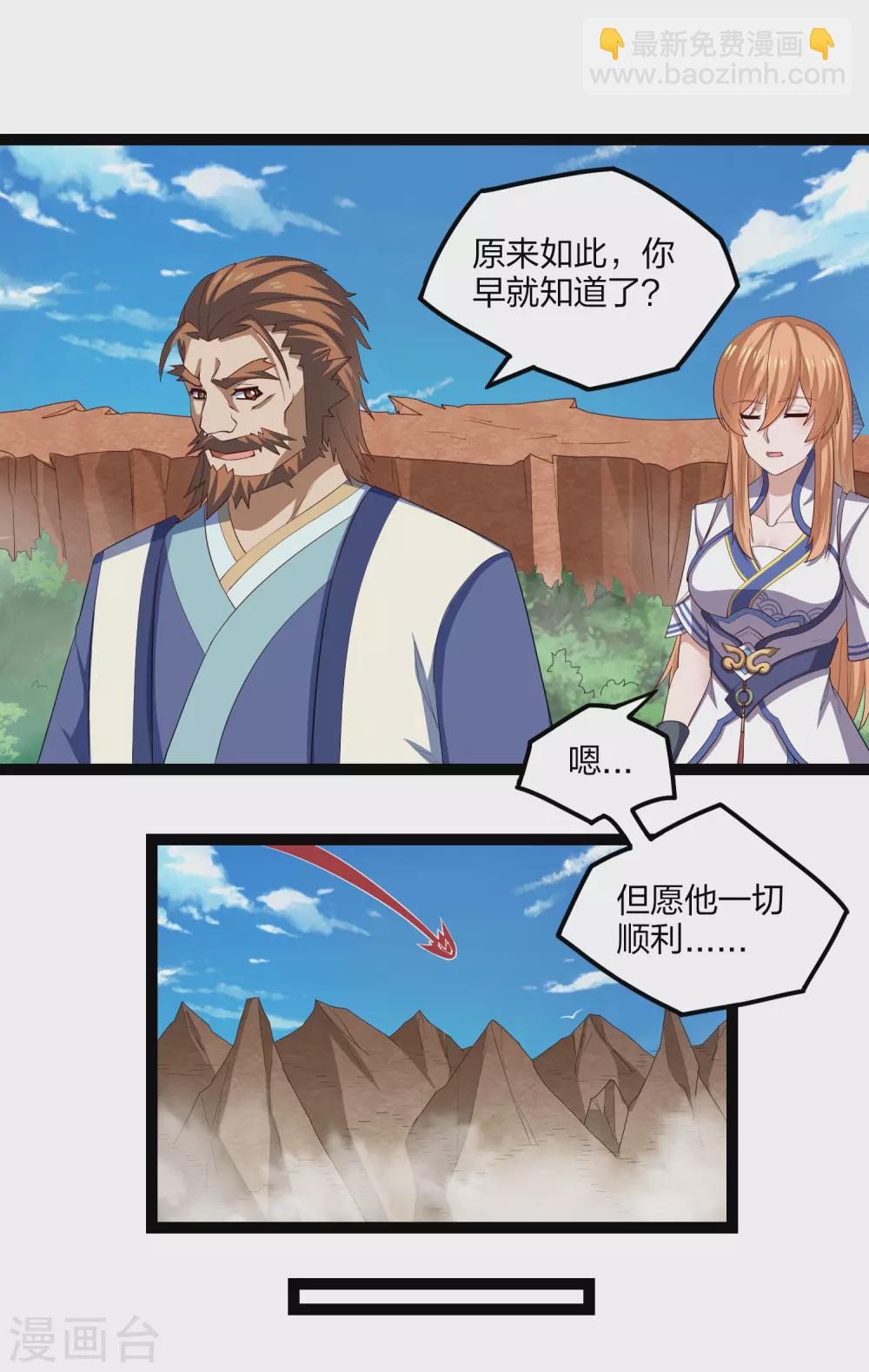 第170话 好大的威风-第170话
