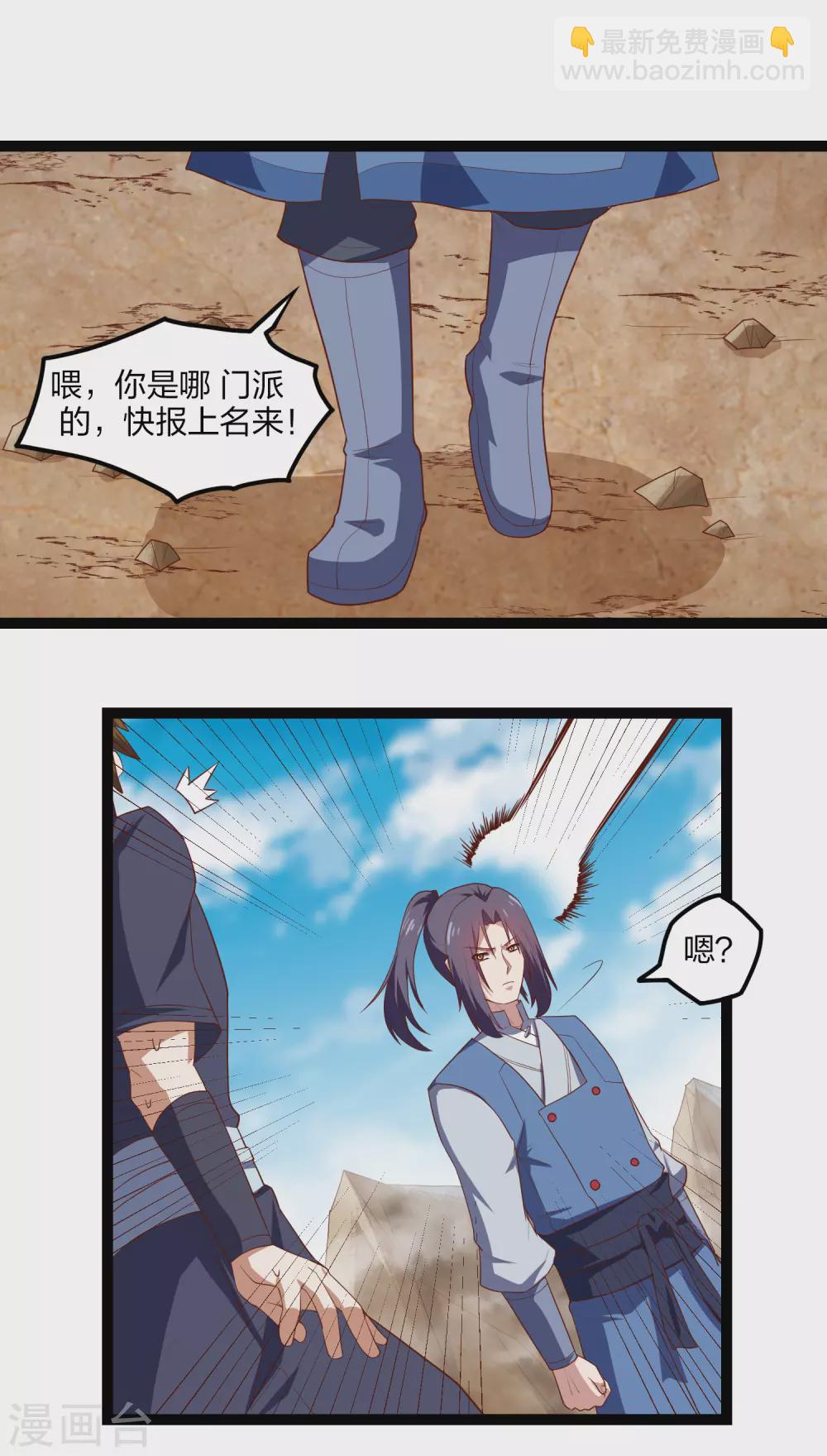 第170话 好大的威风-第170话
