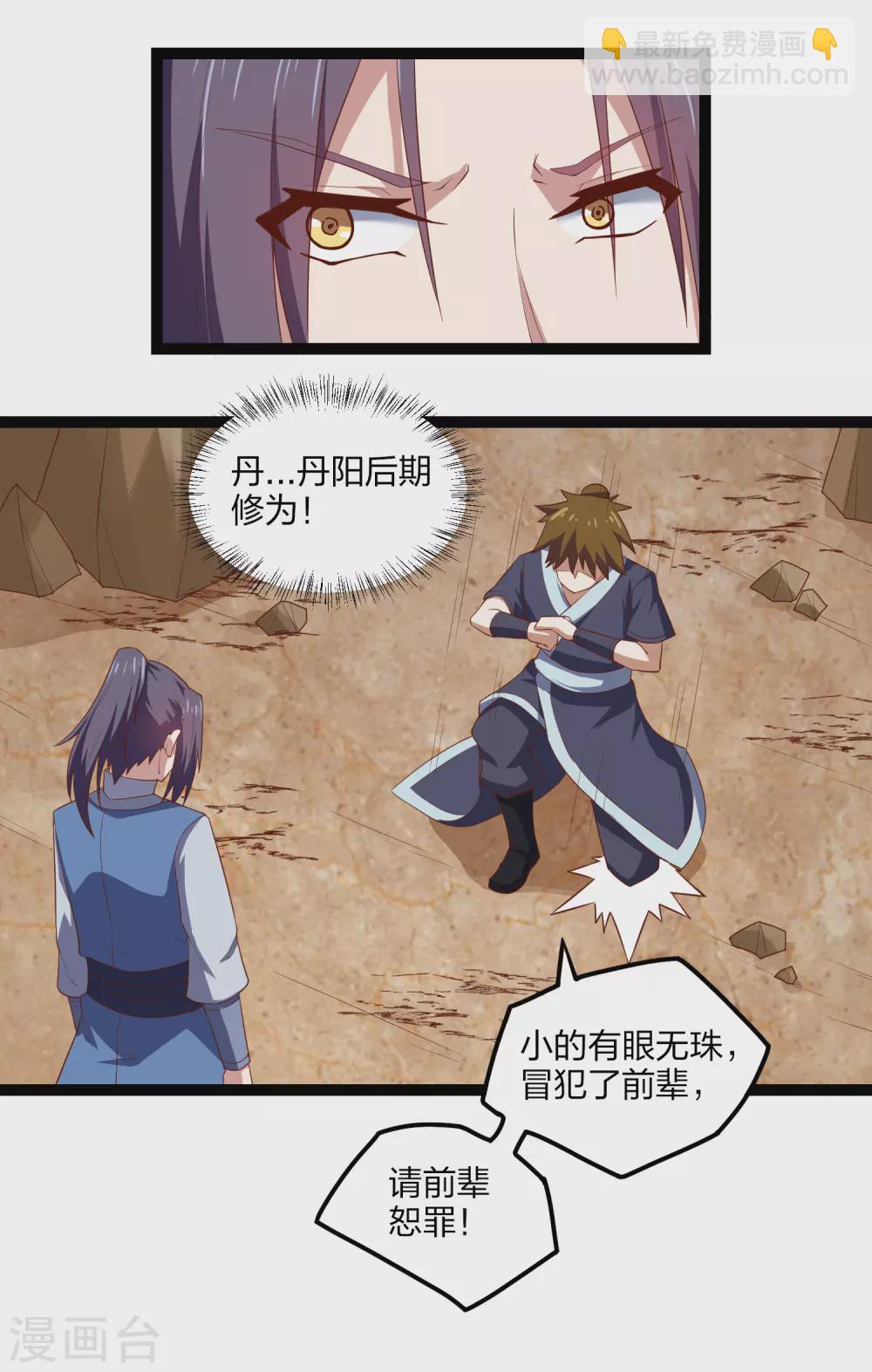 第170话 好大的威风-第170话