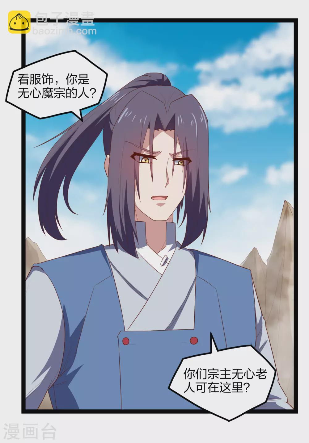 第170话 好大的威风-第170话