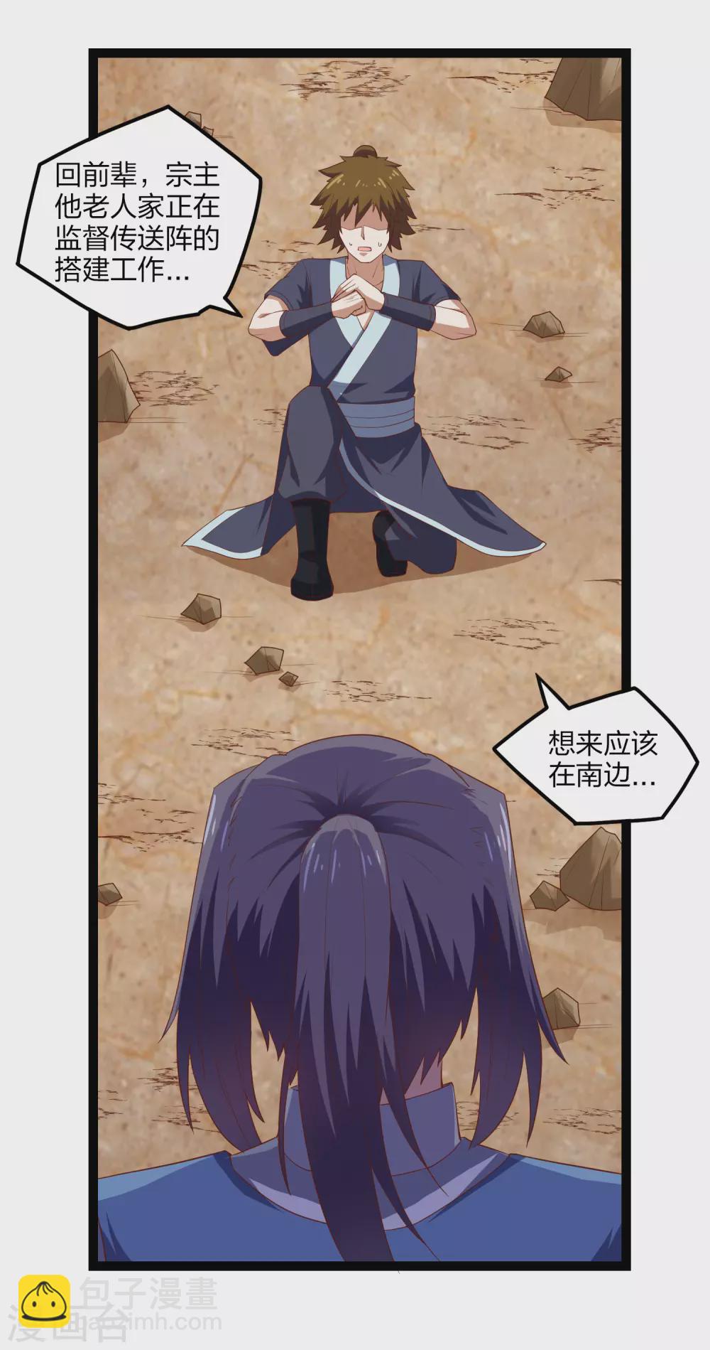 第170话 好大的威风-第170话