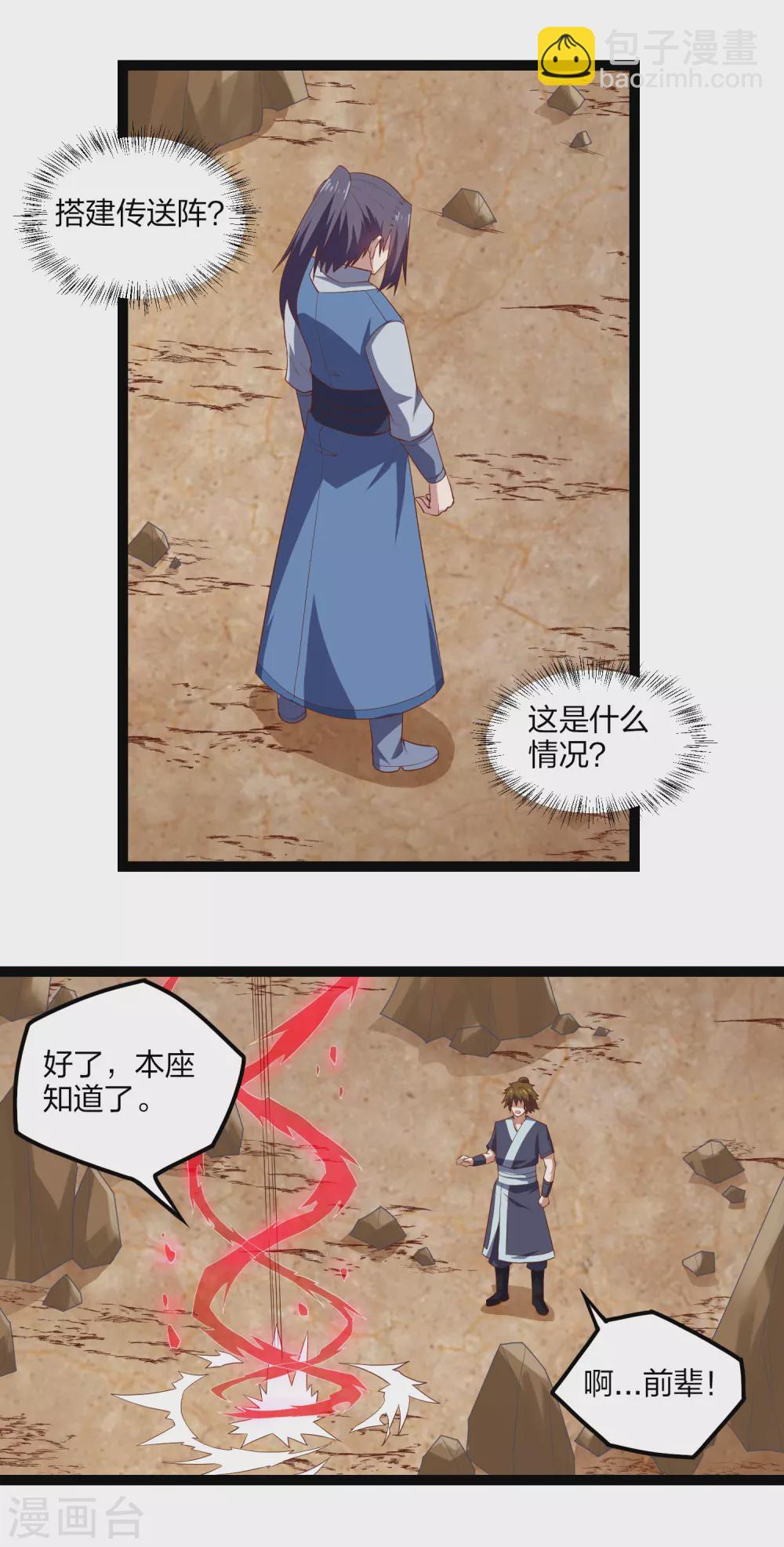 第170话 好大的威风-第170话
