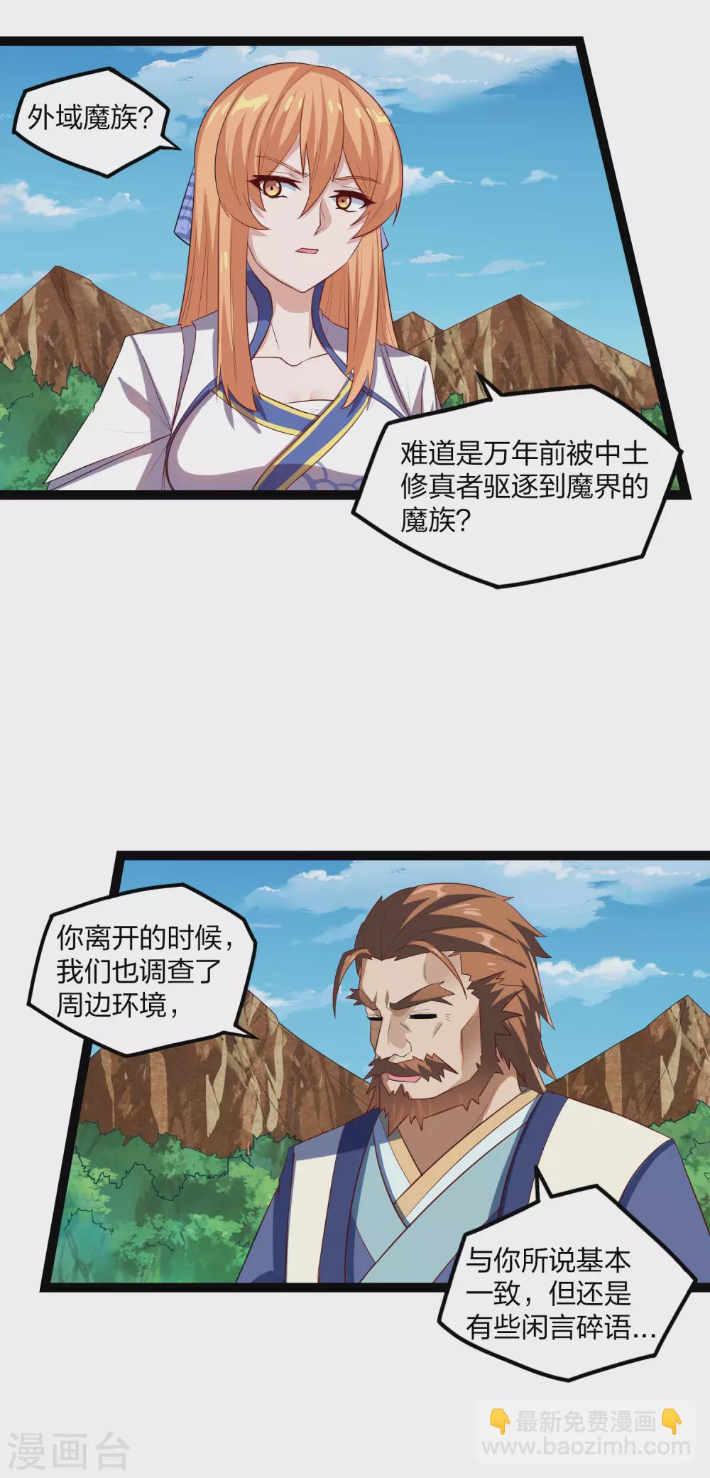 第172话 总攻-第172话