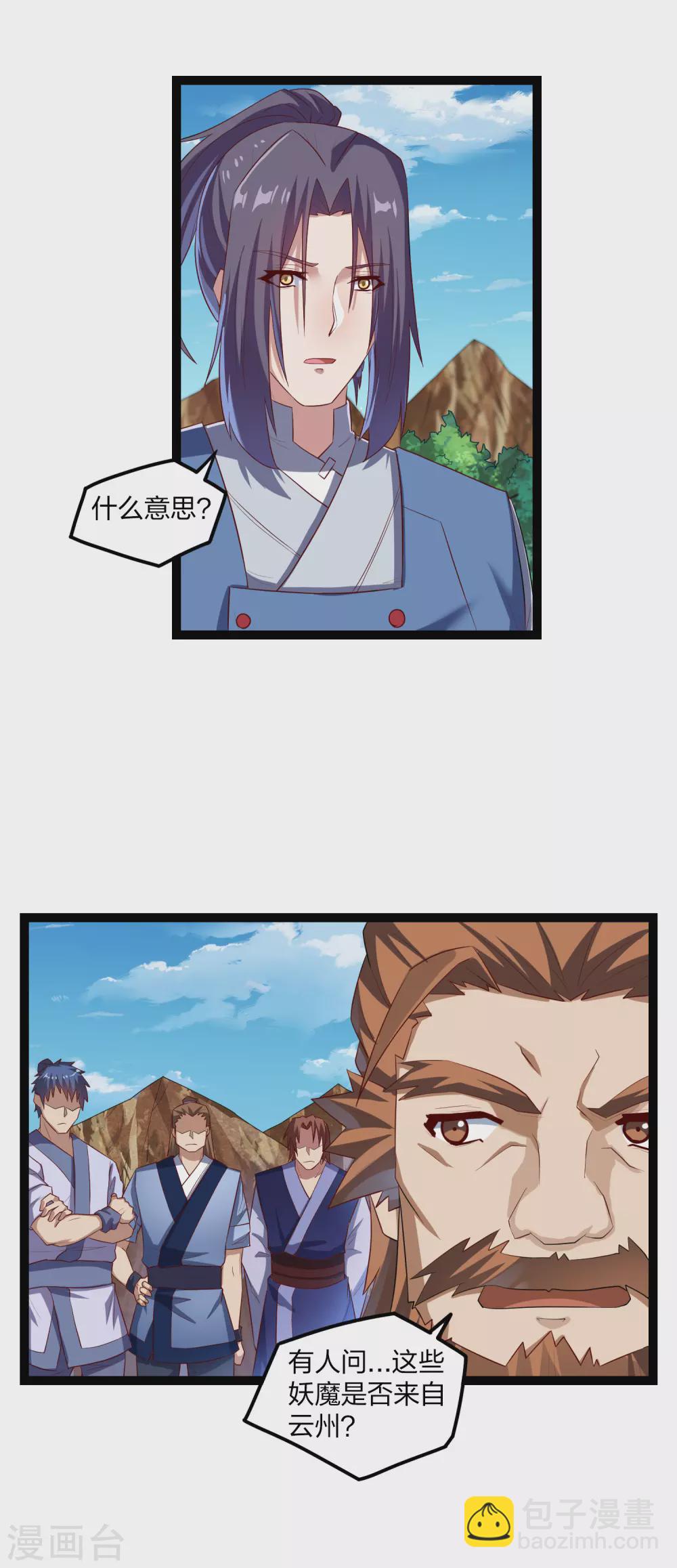 第172话 总攻-第172话