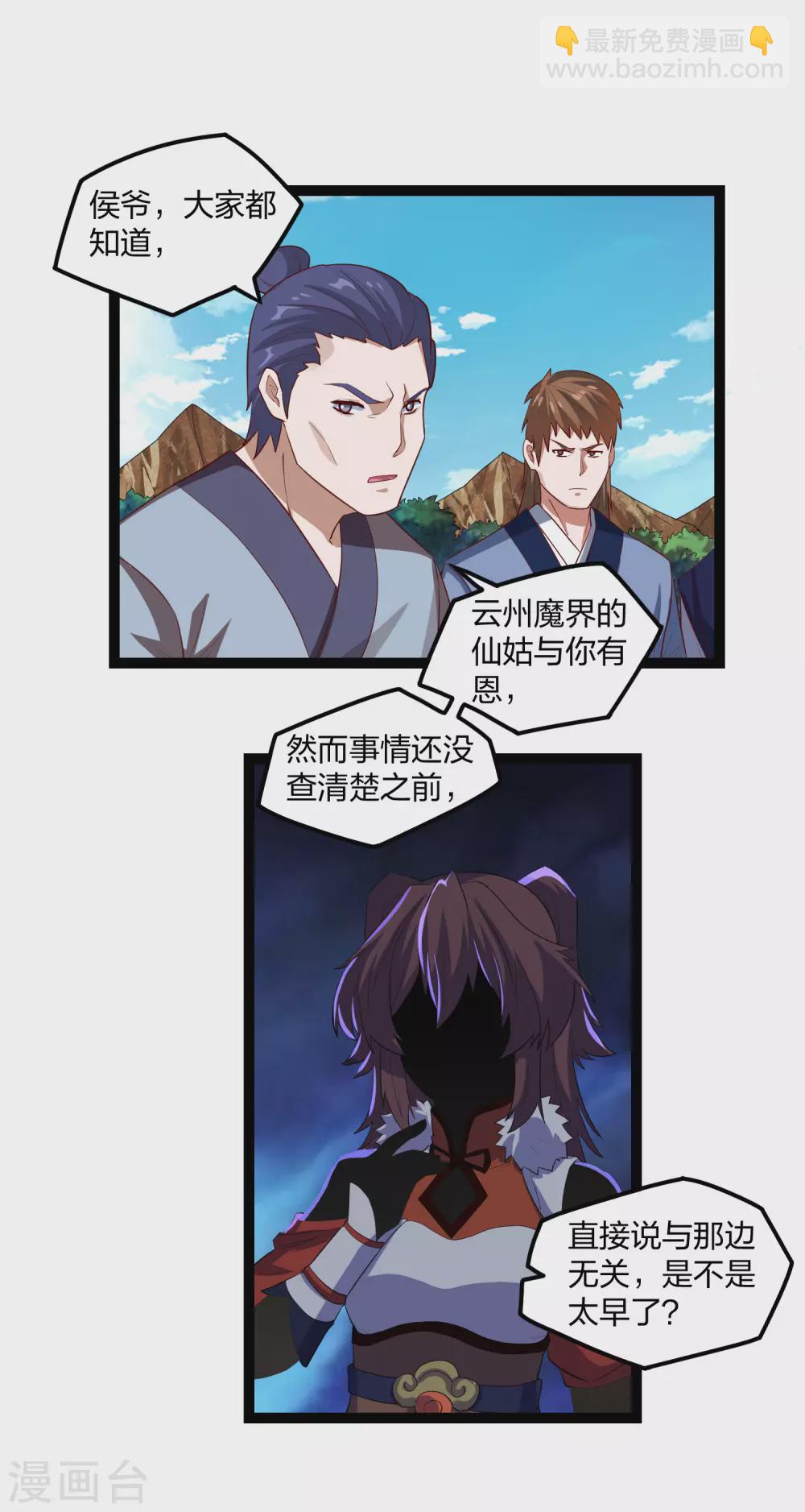 第172话 总攻-第172话