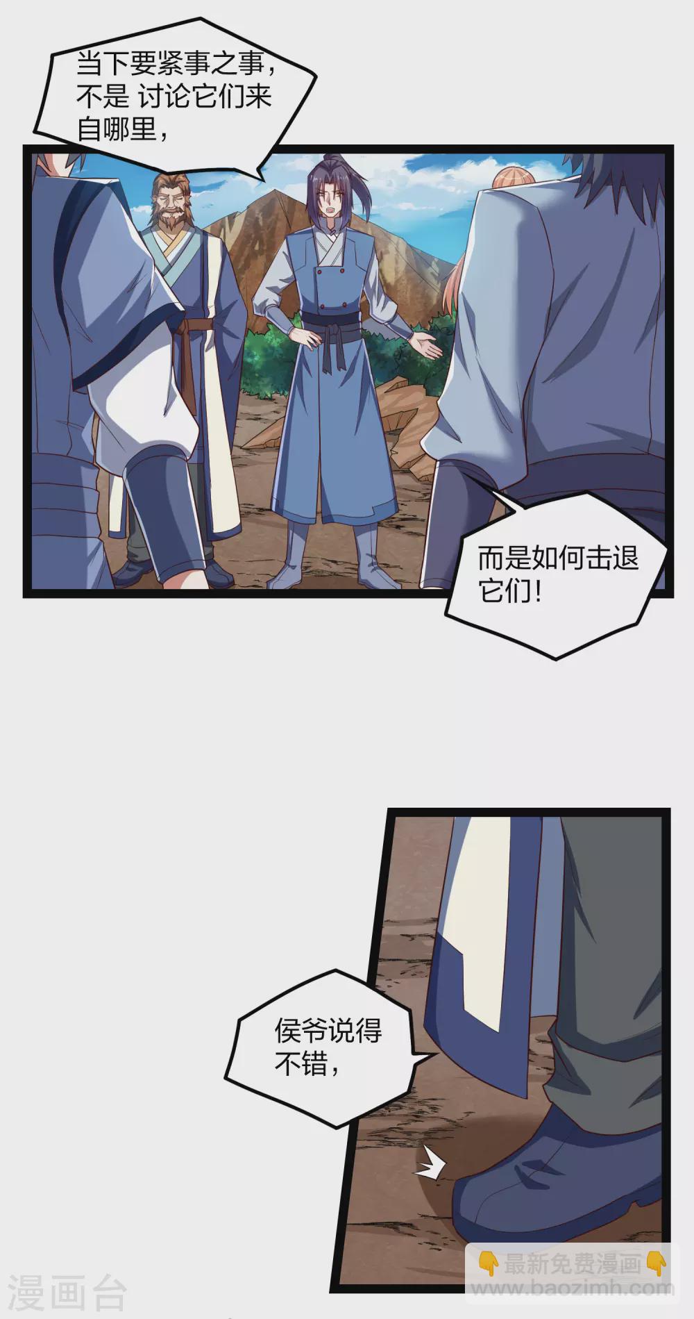 第172话 总攻-第172话