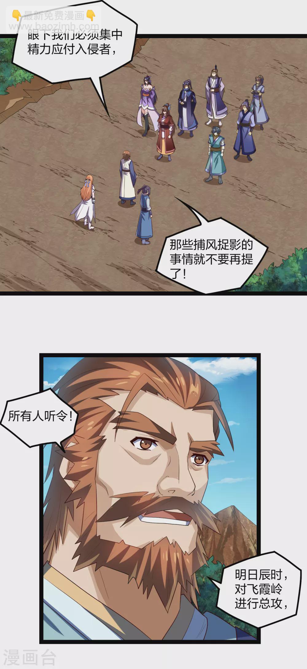 第172话 总攻-第172话
