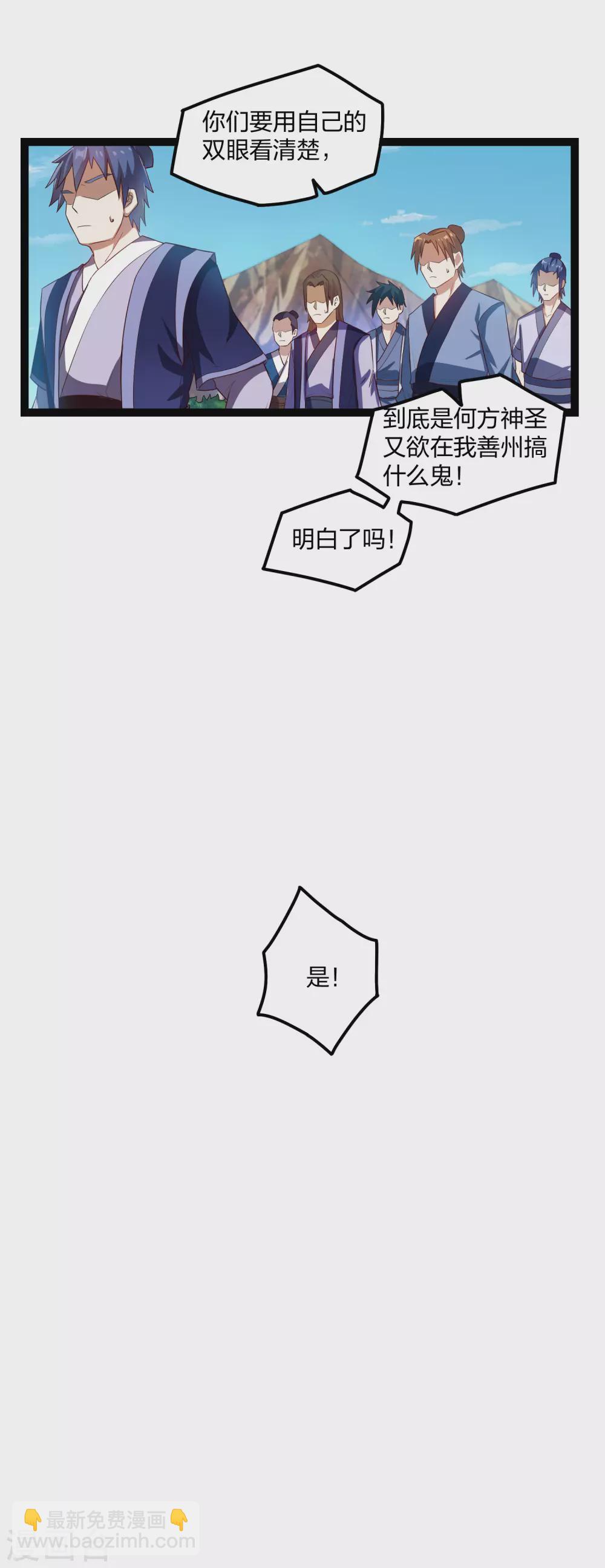第172话 总攻-第172话