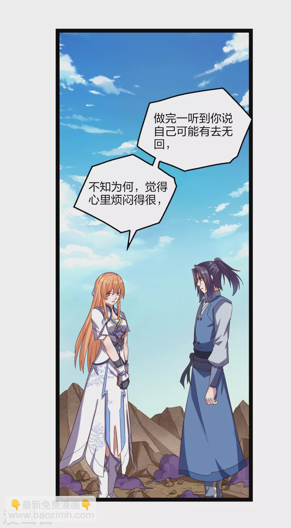 第174话 五洲地图-第174话