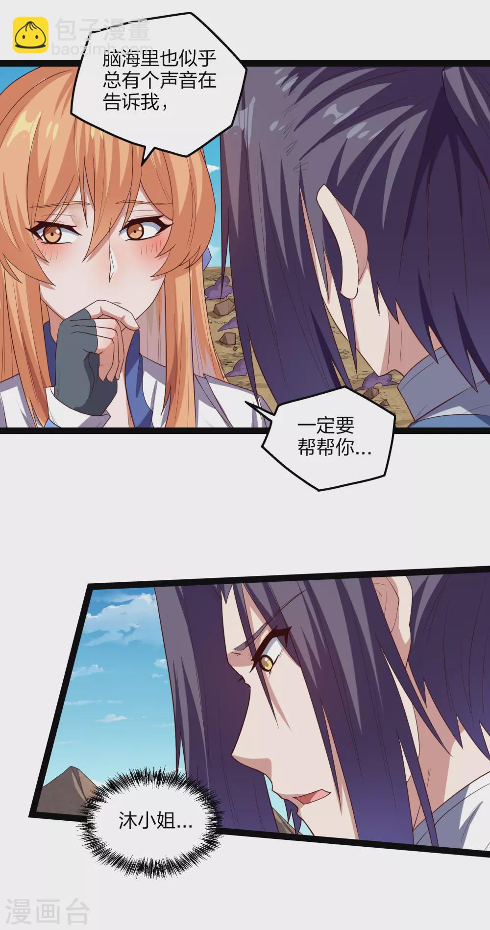 第174话 五洲地图-第174话