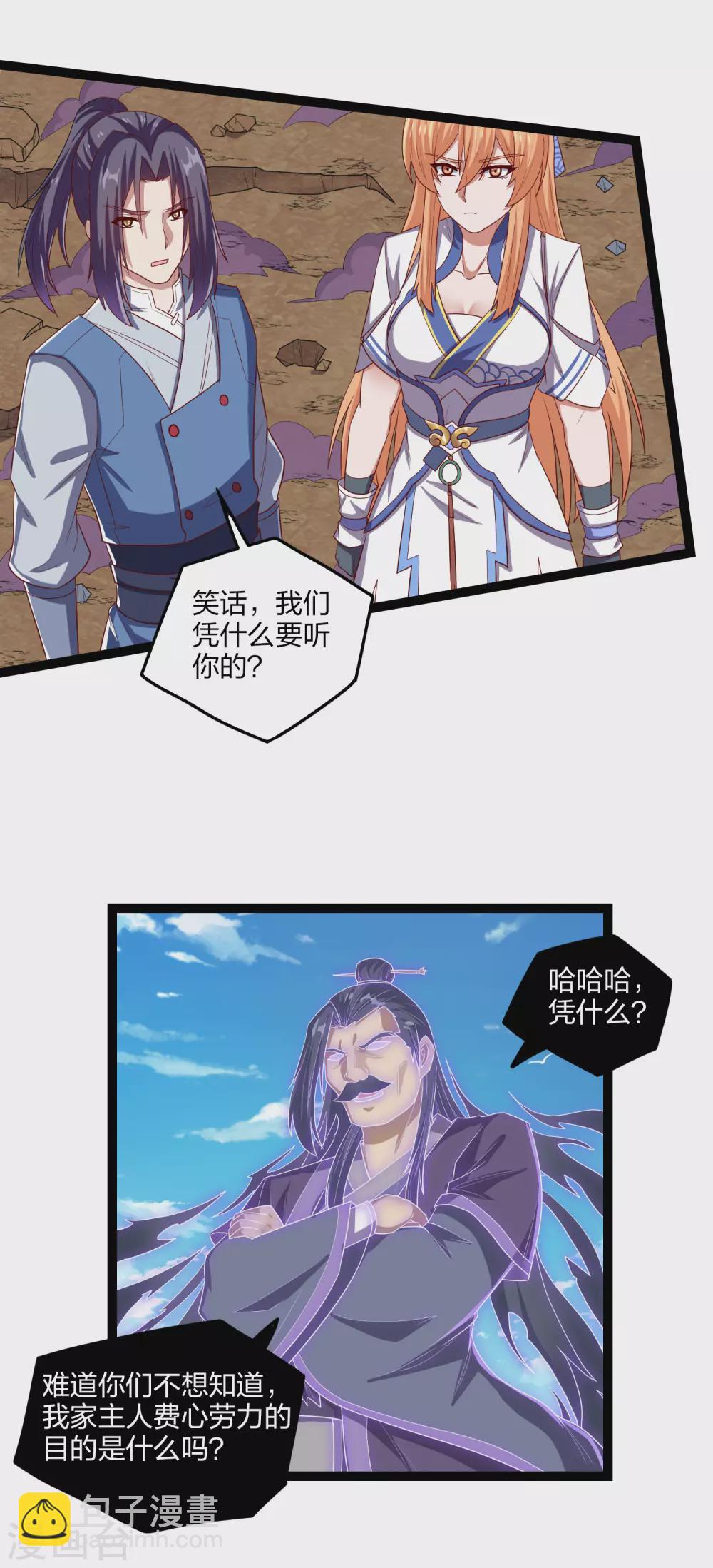 第174话 五洲地图-第174话