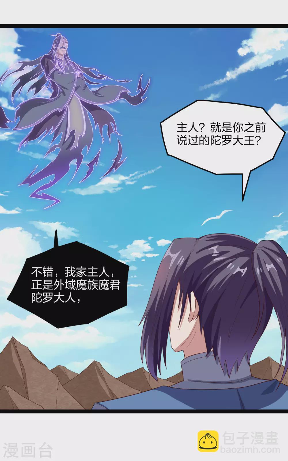 第174话 五洲地图-第174话