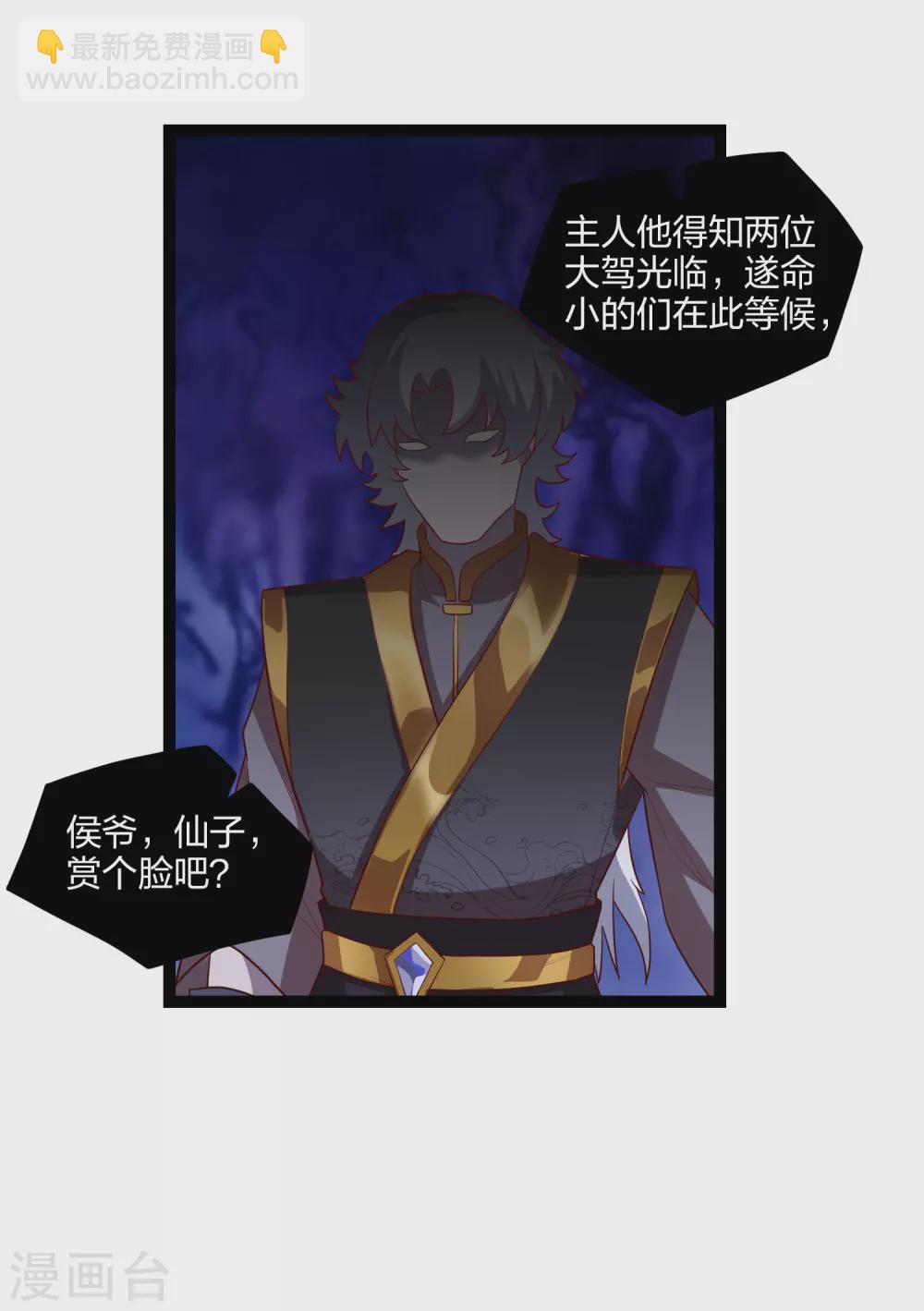 第174话 五洲地图-第174话