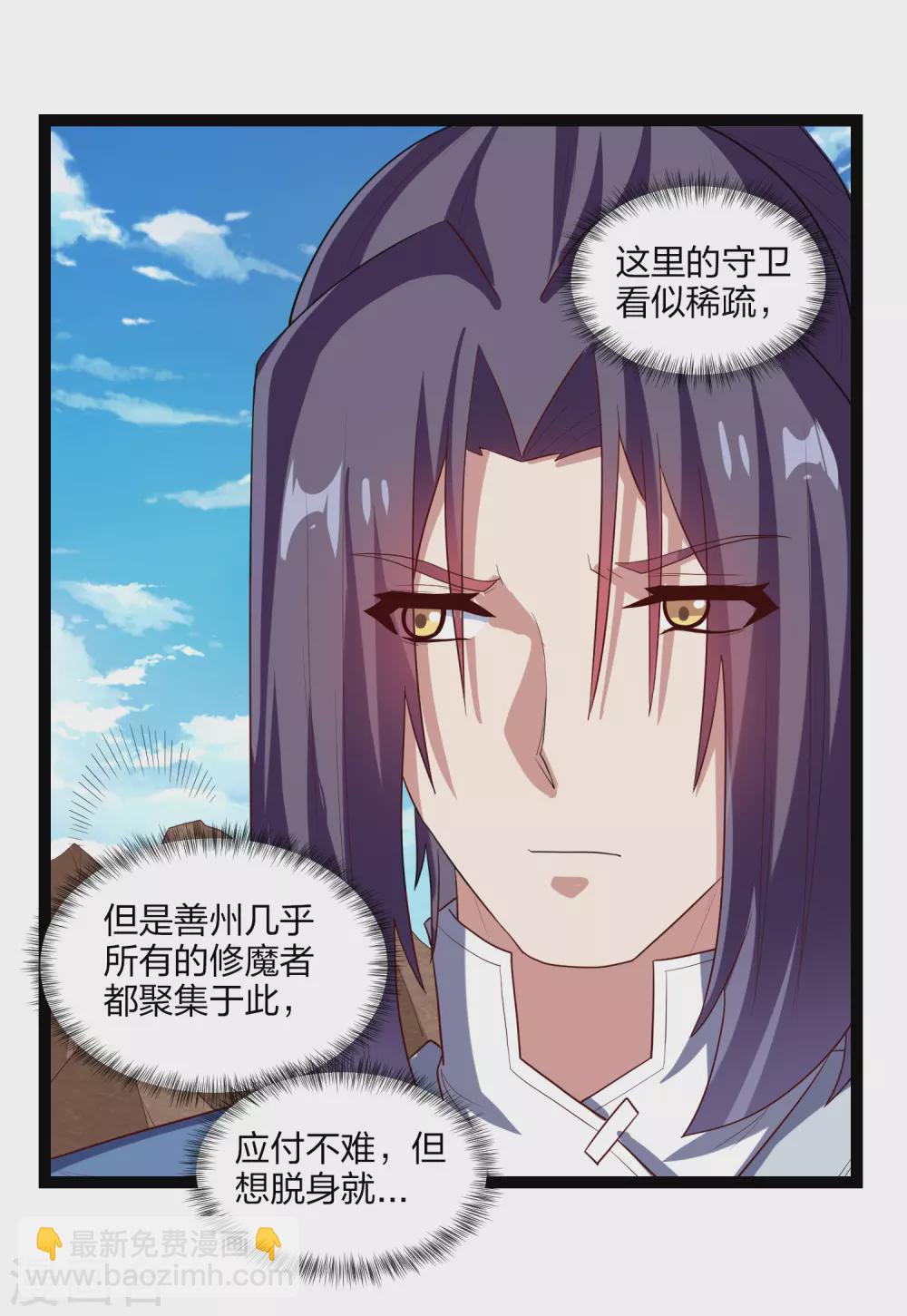 第174话 五洲地图-第174话