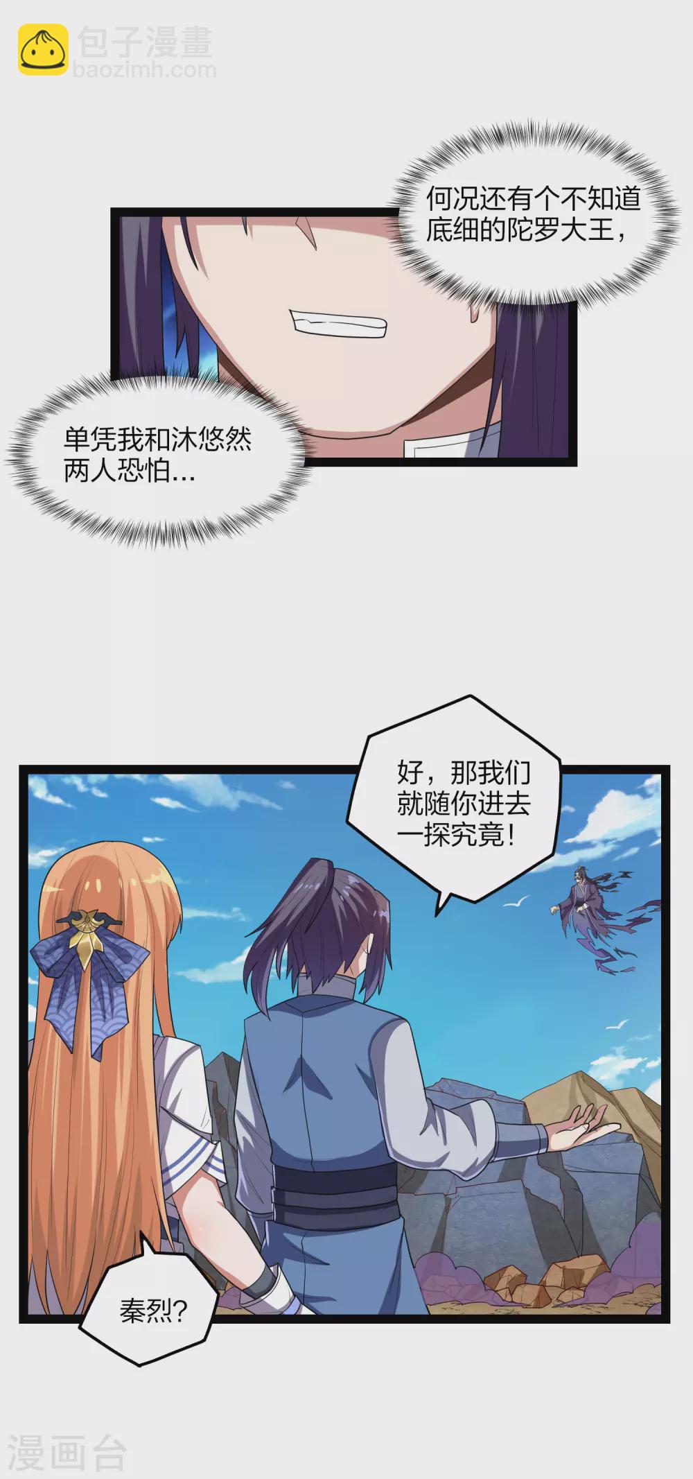 第174话 五洲地图-第174话
