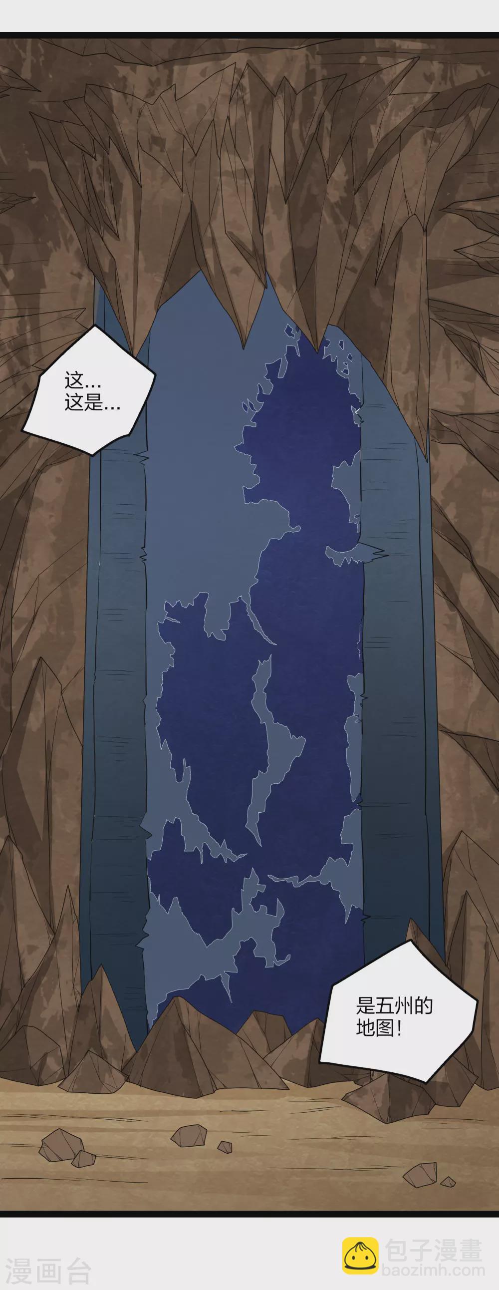 第174话 五洲地图-第174话