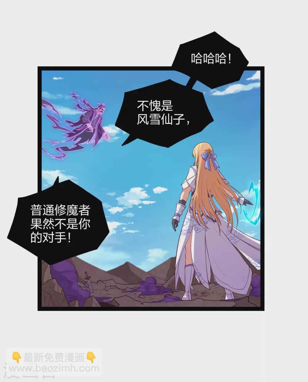 第174话 五洲地图-第174话