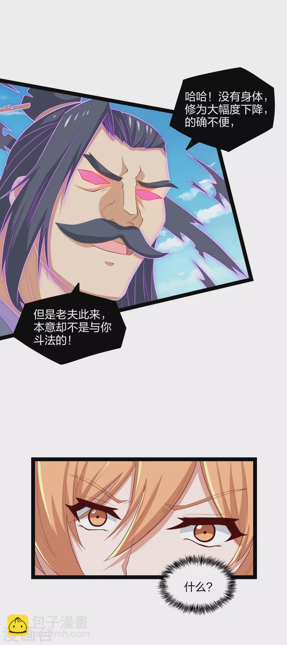 第174话 五洲地图-第174话